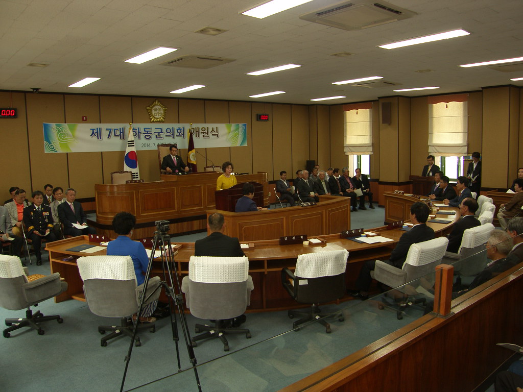 제7대 하동군의회 개원식('14. 7.1)의원윤리강령 낭독 1