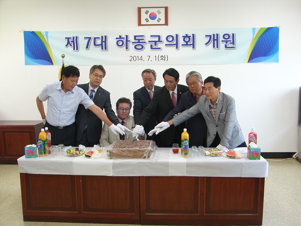 제7대 하동군의회 개원 다과회 시루떡 절단식('14. 7.1, 특별위원회실) 1