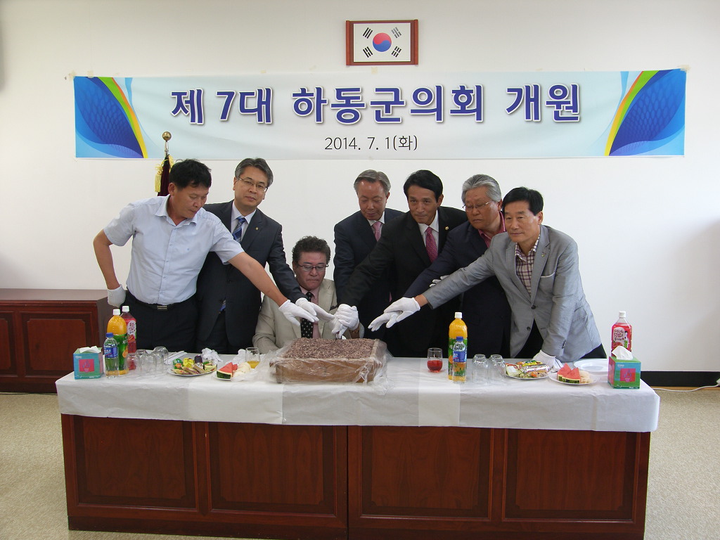 제7대 하동군의회 개원 다과회 시루떡 절단식('14. 7.1, 특별위원회실) 1