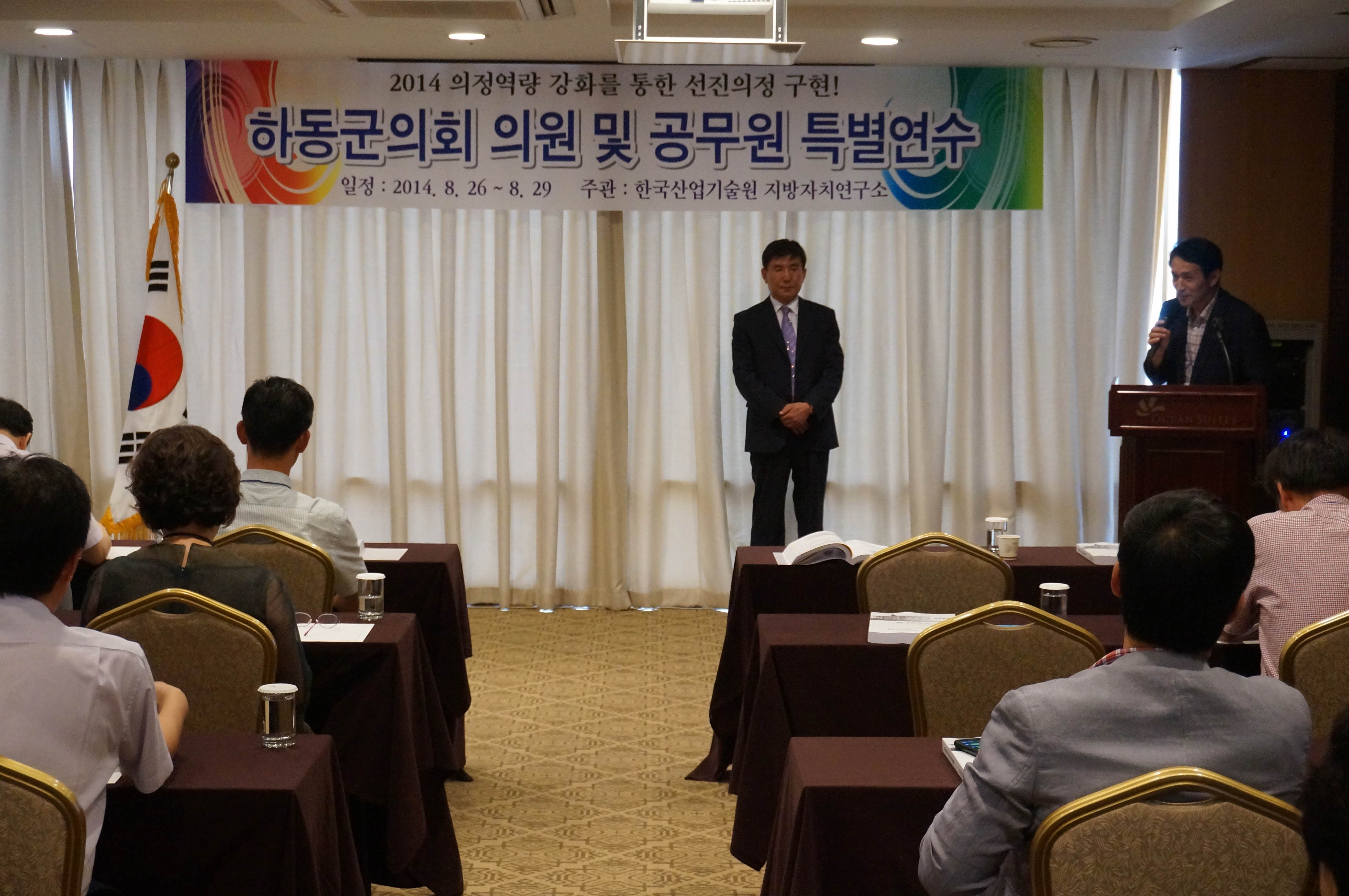 제7대 하동군의회 의원 제주도 개원연수('14. 8.26~8.29) 1