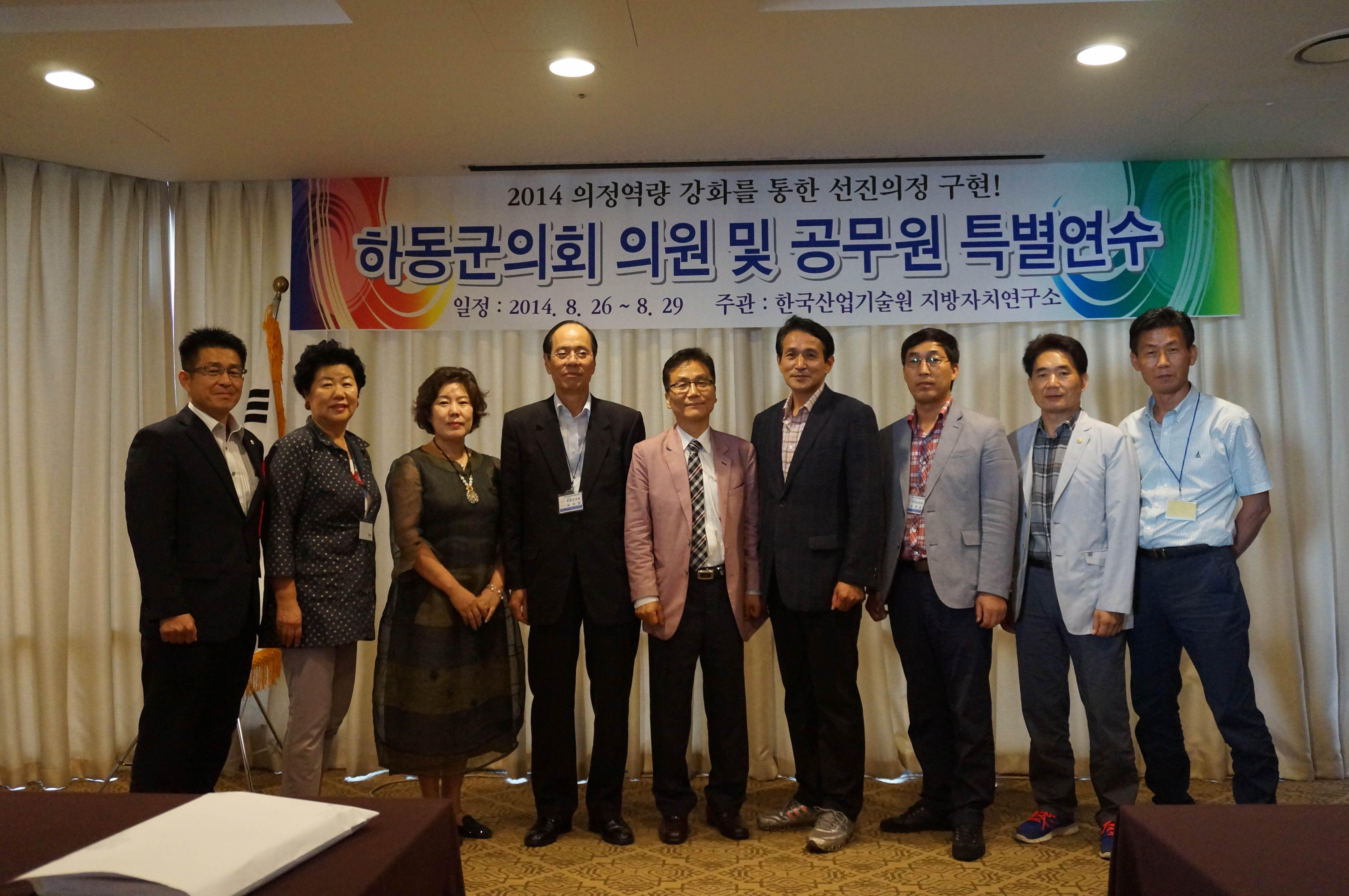 제7대 하동군의회 의원 제주도 개원연수('14. 8.26~8.29) 1