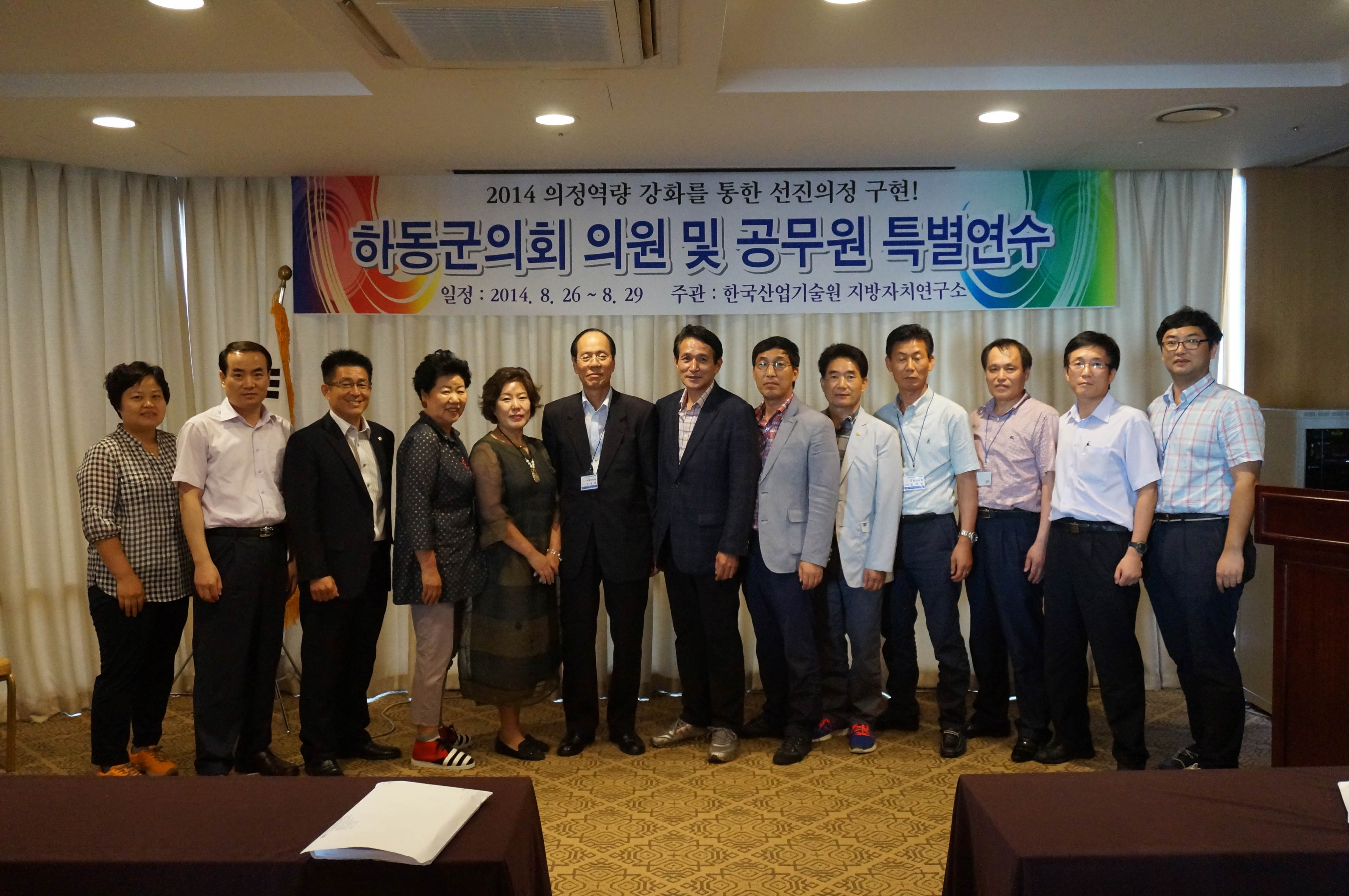 제7대 하동군의회 의원 제주도 개원연수('14. 8.26~8.29) 1