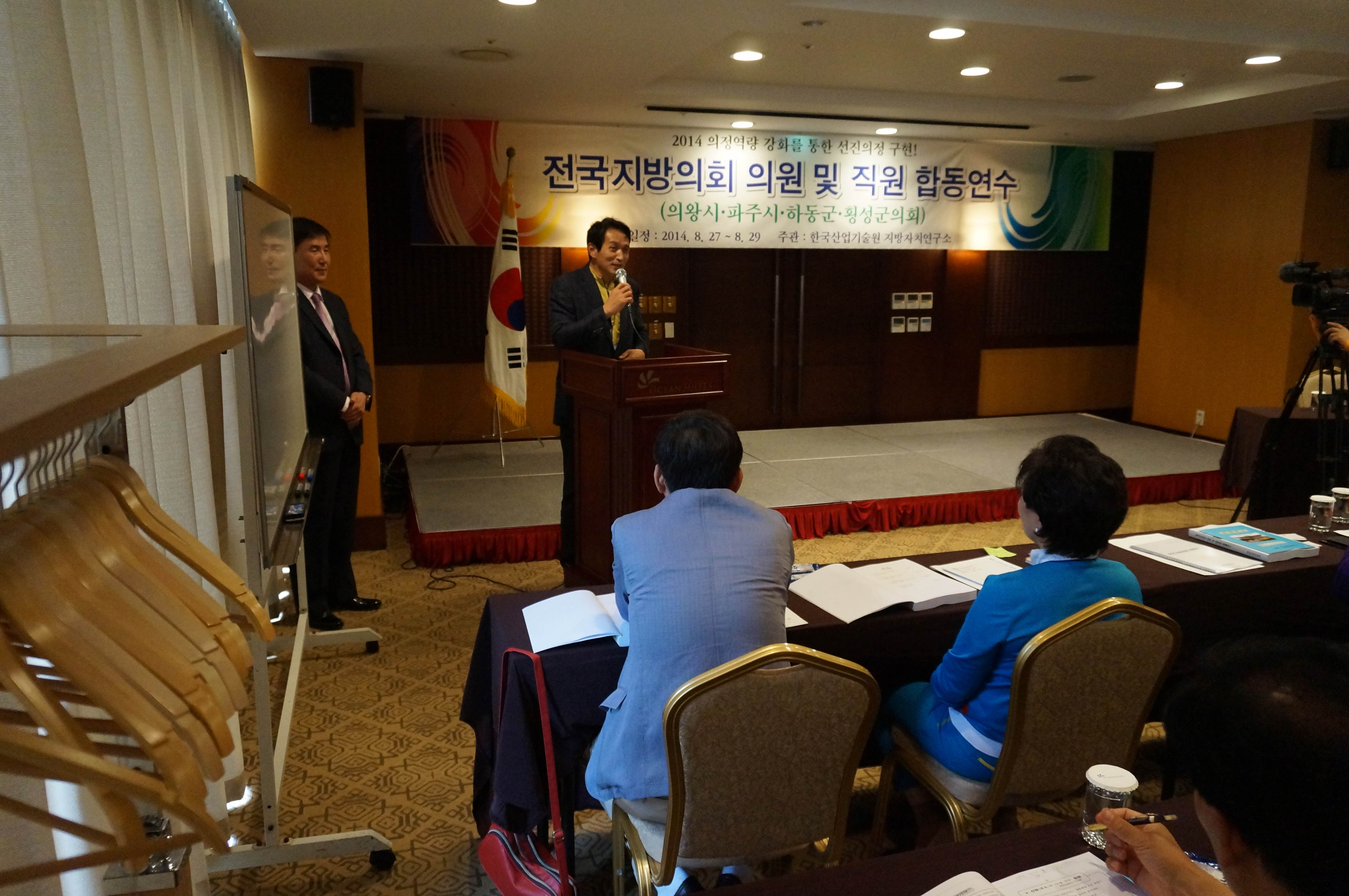 제7대 하동군의회 의원 제주도 개원연수('14. 8.26~8.29) 1