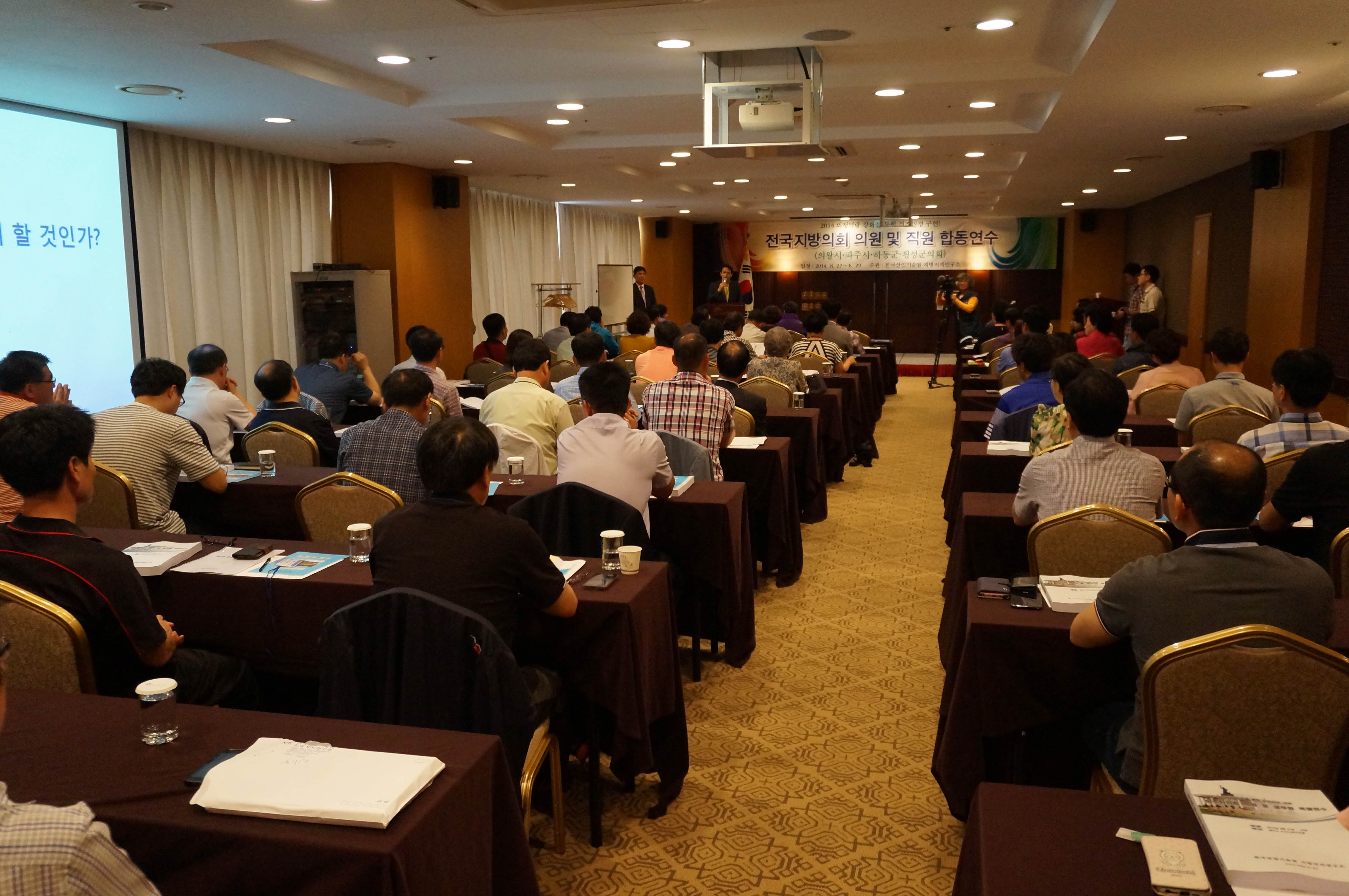 제7대 하동군의회 의원 제주도 개원연수('14. 8.26~8.29) 1