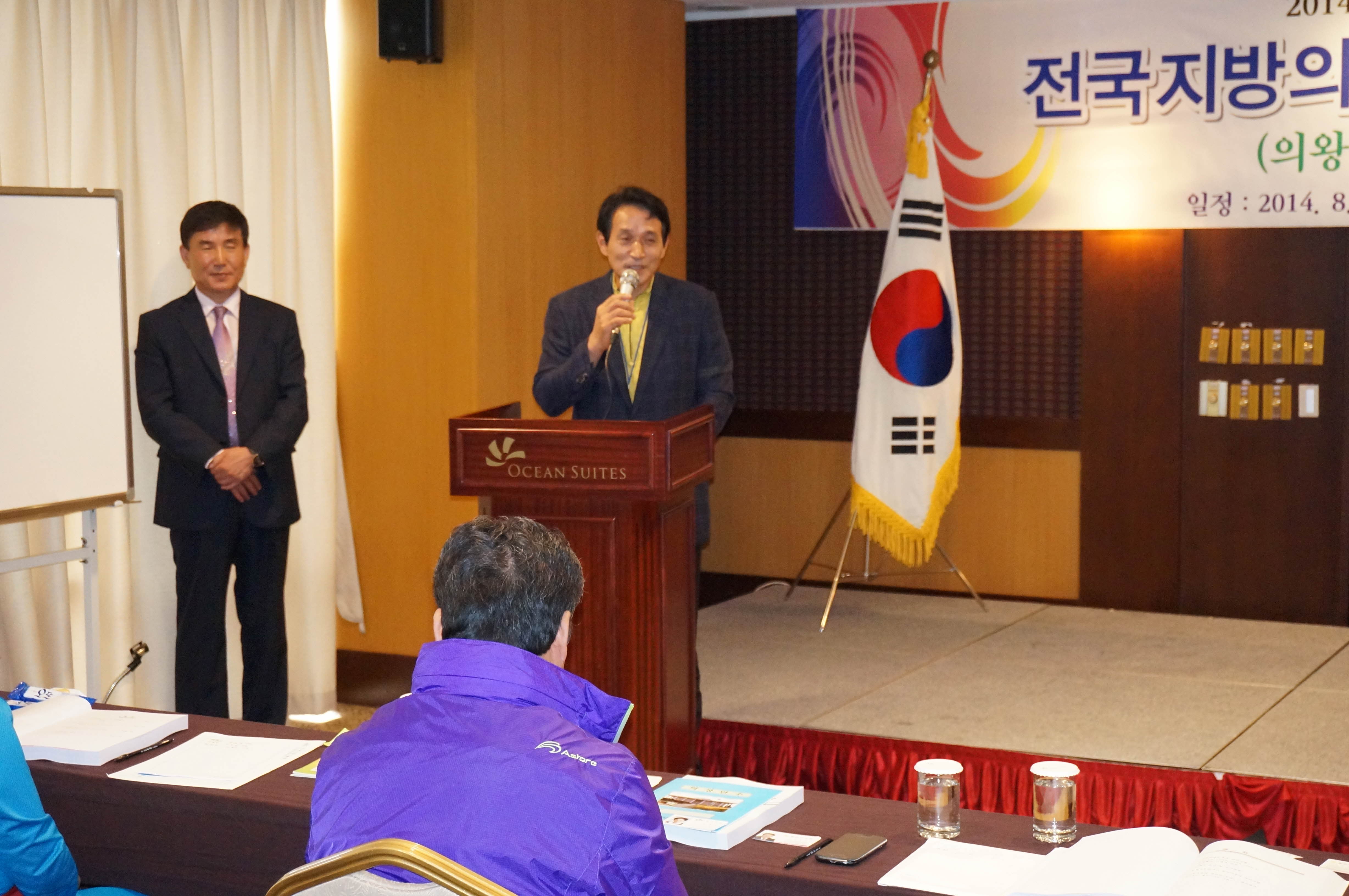 제7대 하동군의회 의원 제주도 개원연수('14. 8.26~8.29) 1