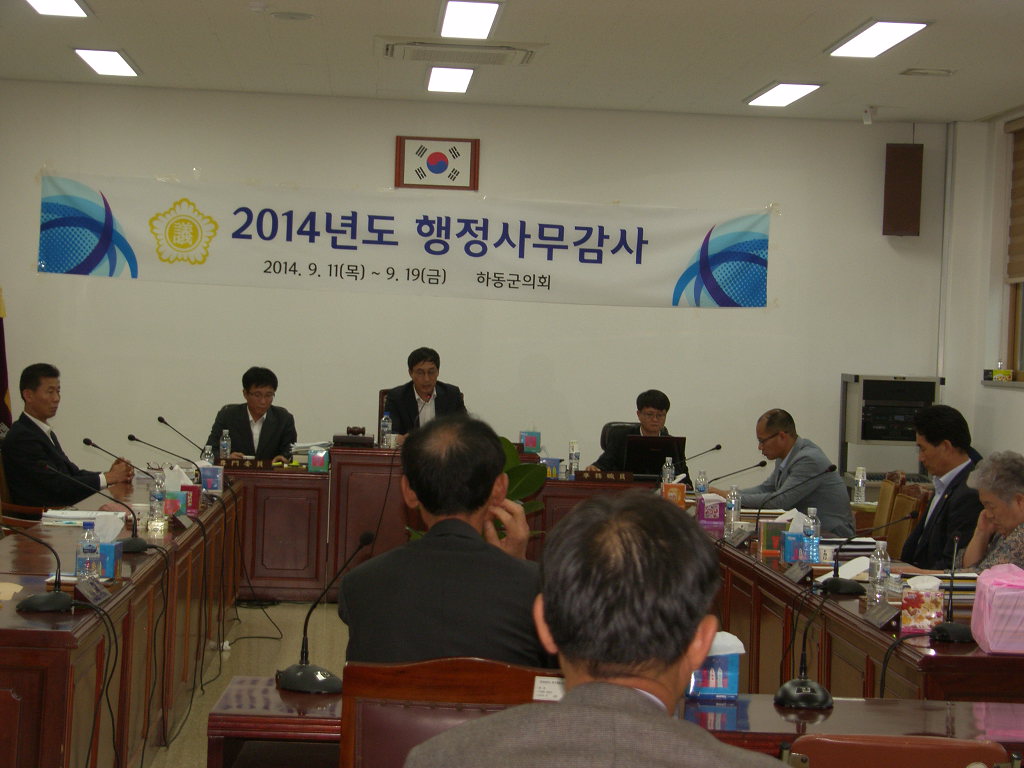 제228회 하동군의회 제1차정례회 행정사무감사 총평('14. 9.17) 1