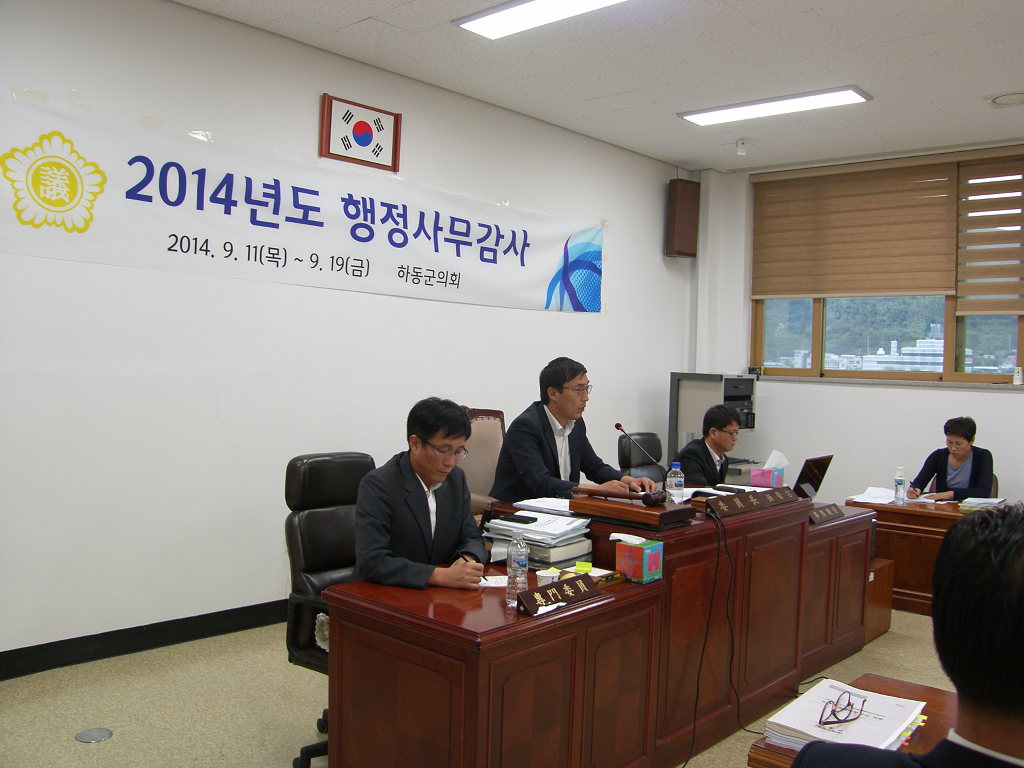 제228회 하동군의회 제1차정례회 행정사무감사 총평('14. 9.17) 1
