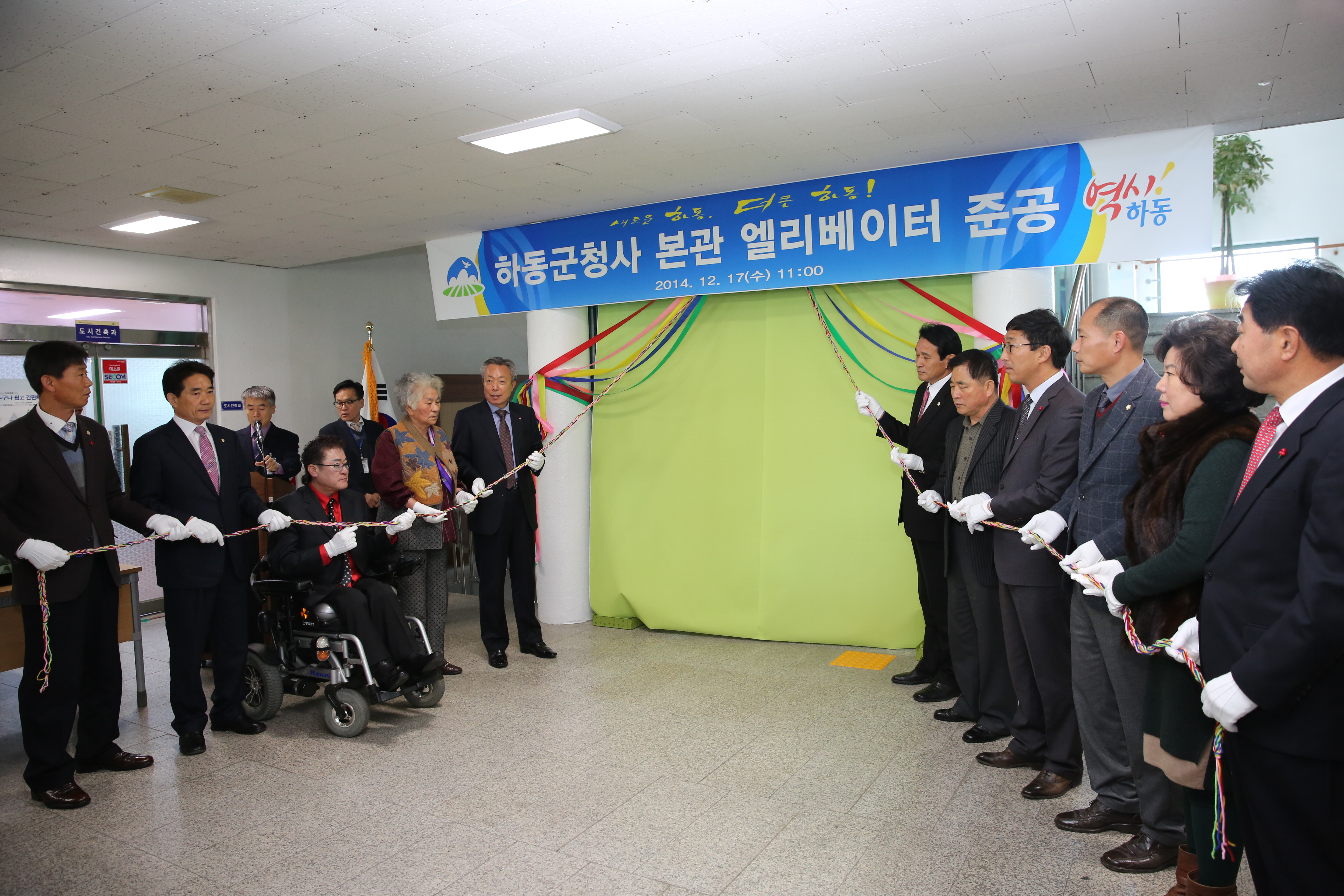 2014.12.17 군청 엘리베이터 준공식 1