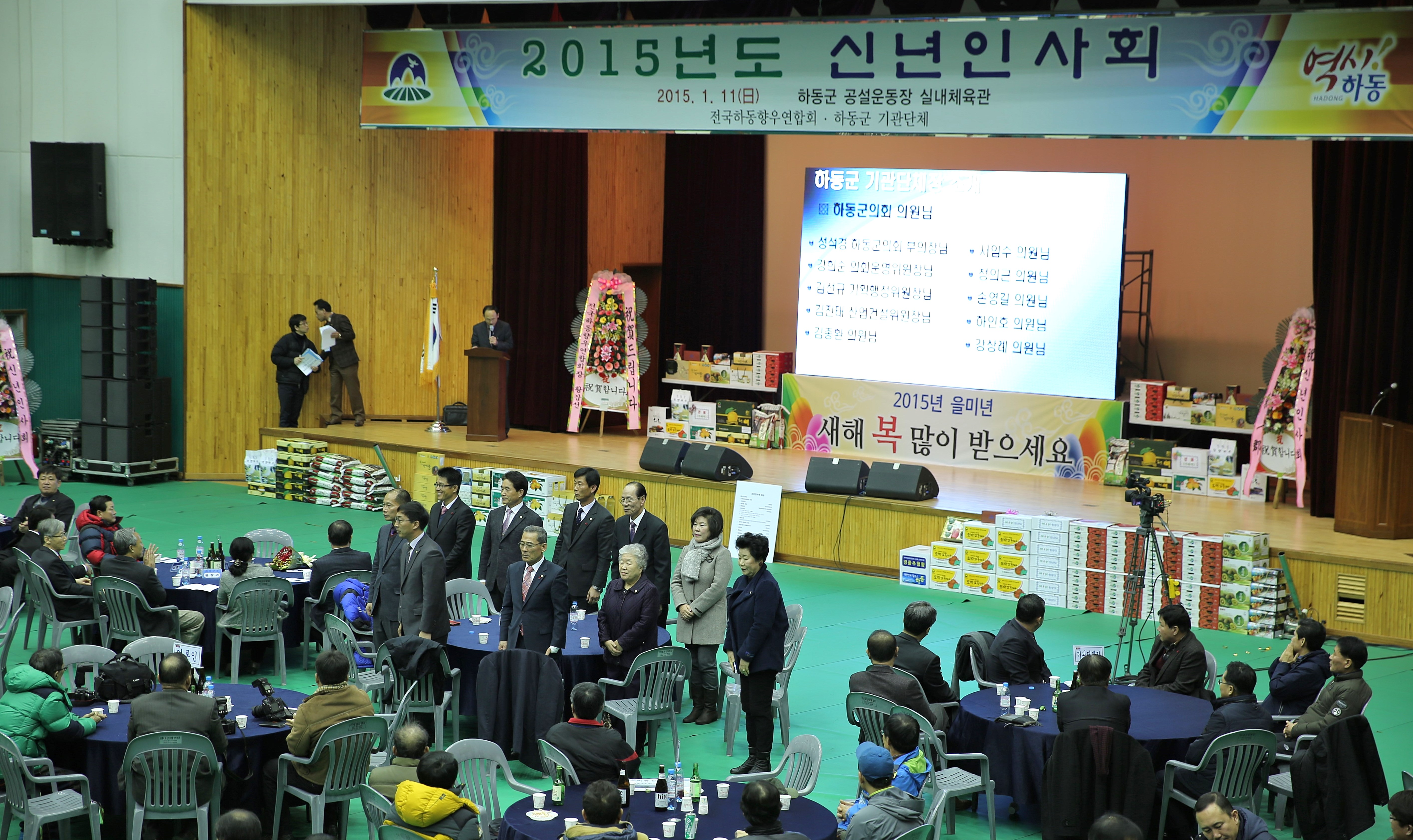 2015.01.11. 전국하동향우연합회 시산제 1