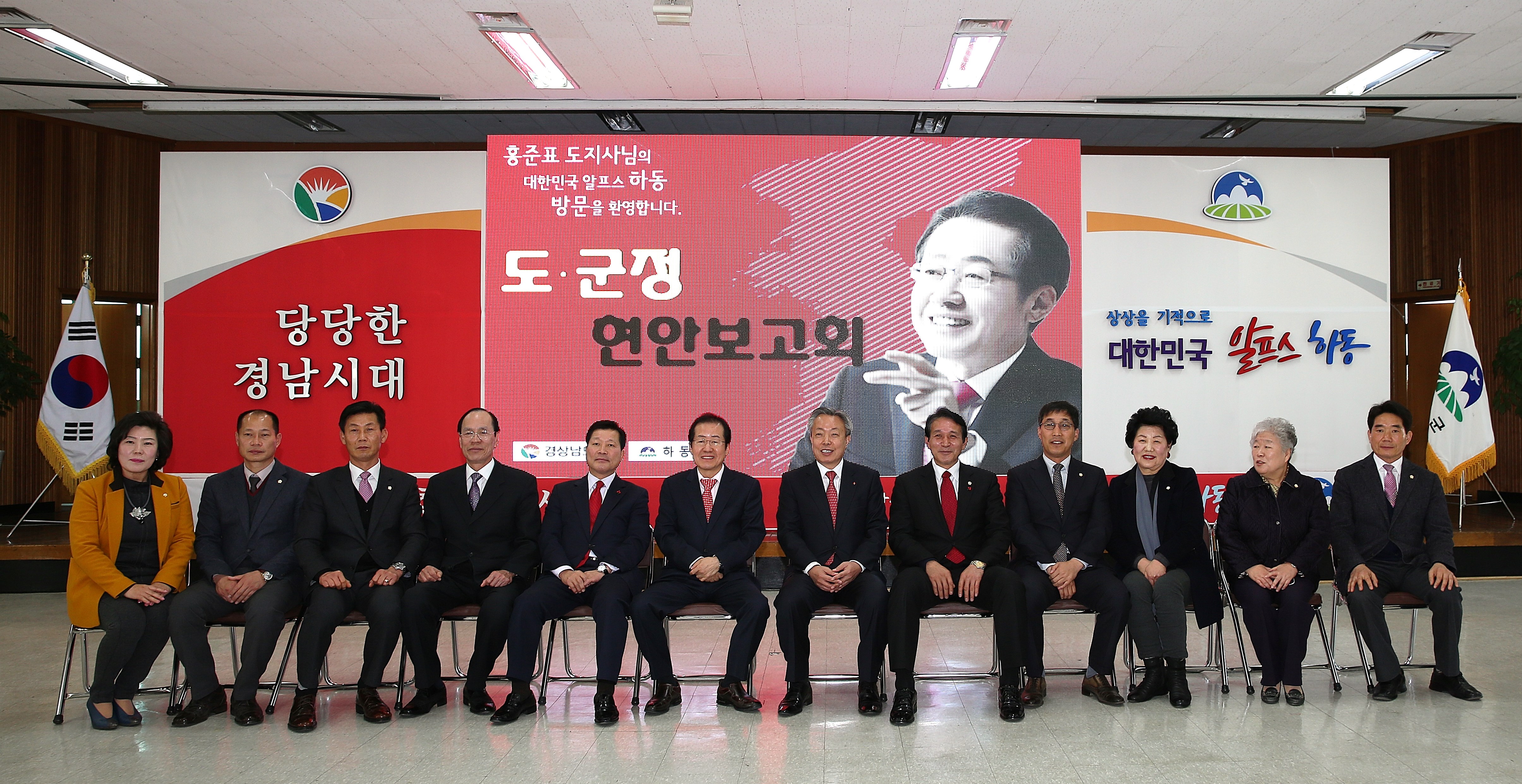 2015.01.27. 도지사 방문 도정 현안 보고 1