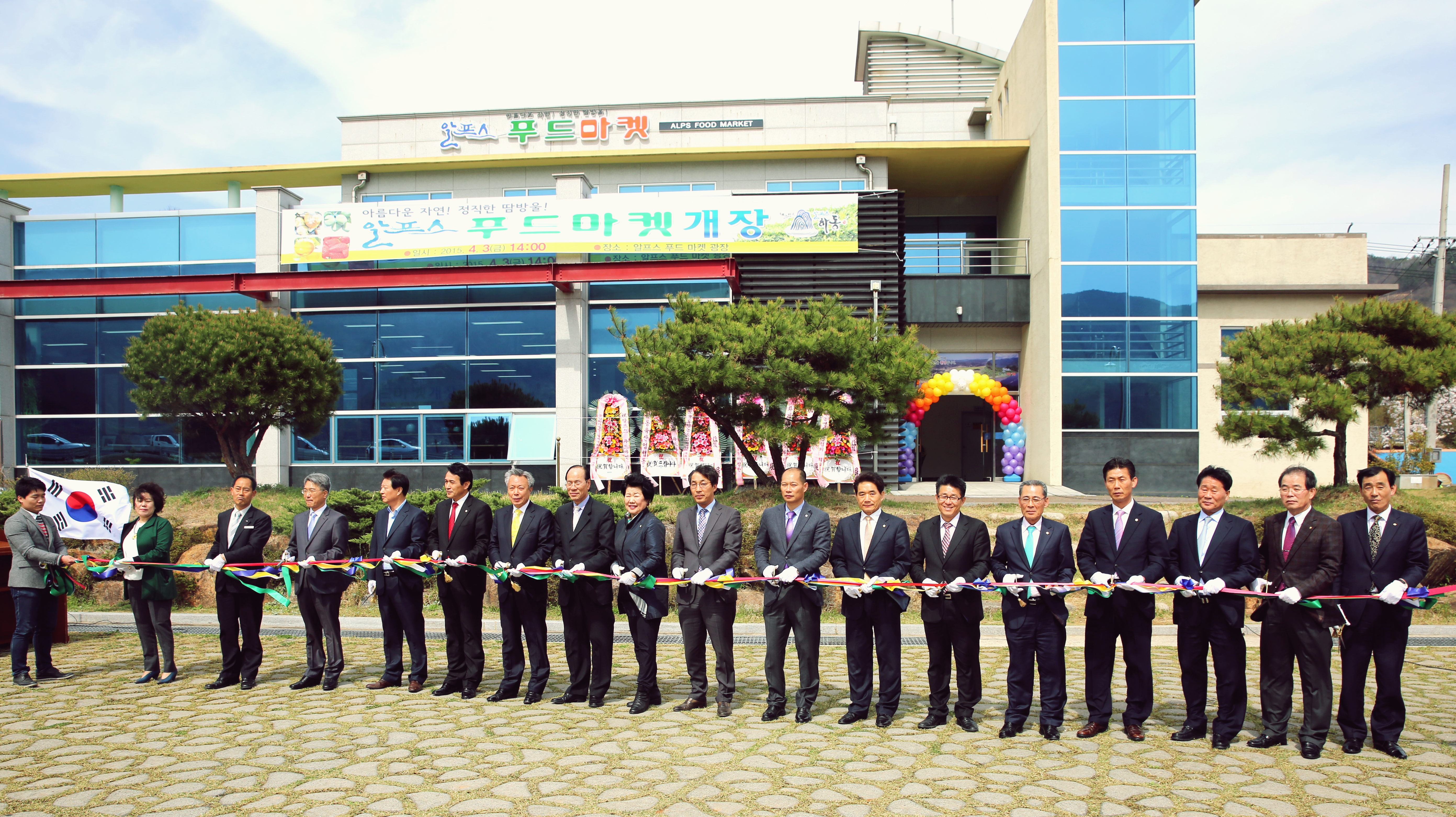 2015.04.03. 대한민국 알프스 푸드마켓 재개장식 1