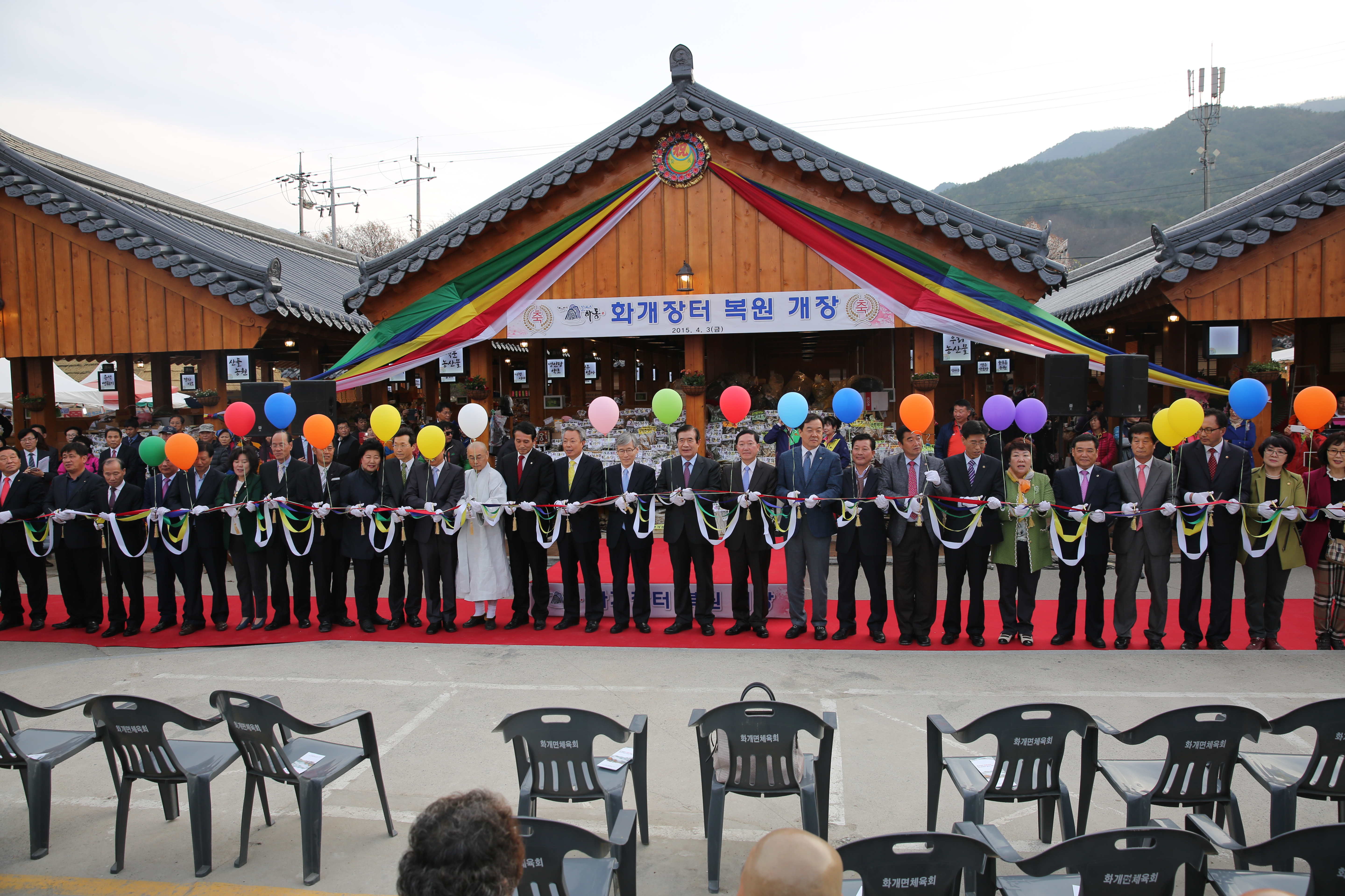 2015.04.03. 화개장터 재개장식 1