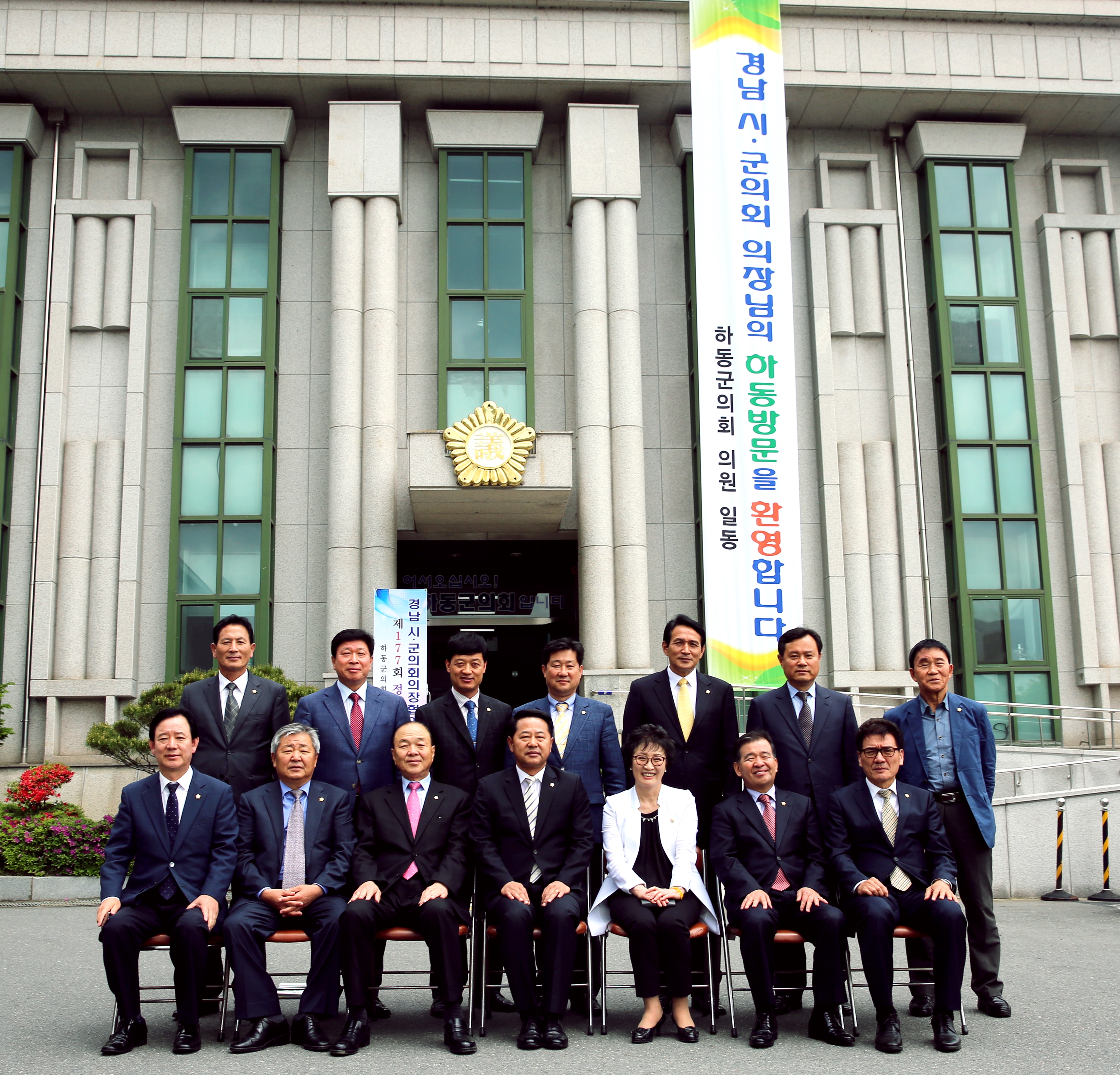 2015.04.30. 경남시군의장협의회 1