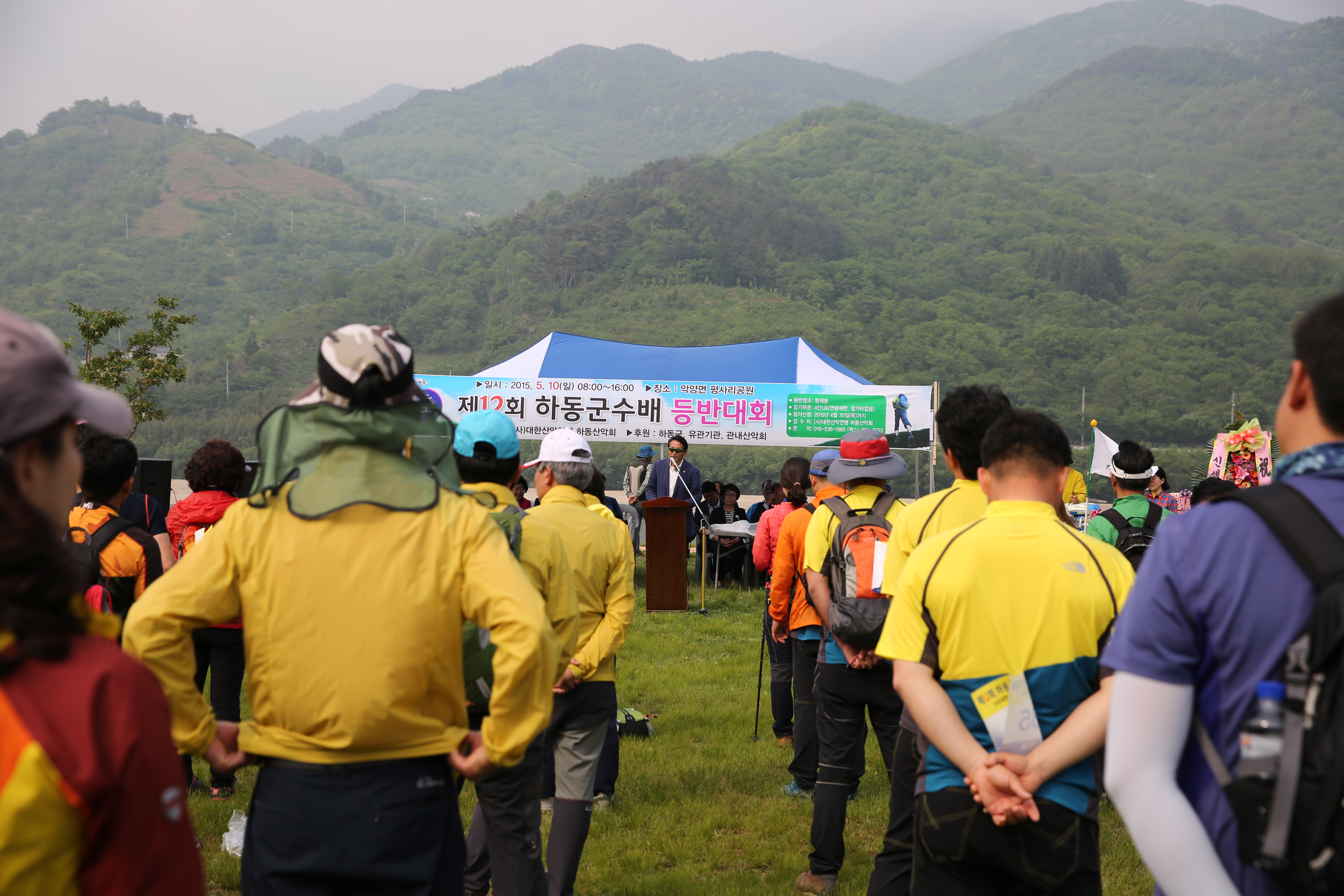 2015.05.10. 제12회 하동군수배 등반대회 1