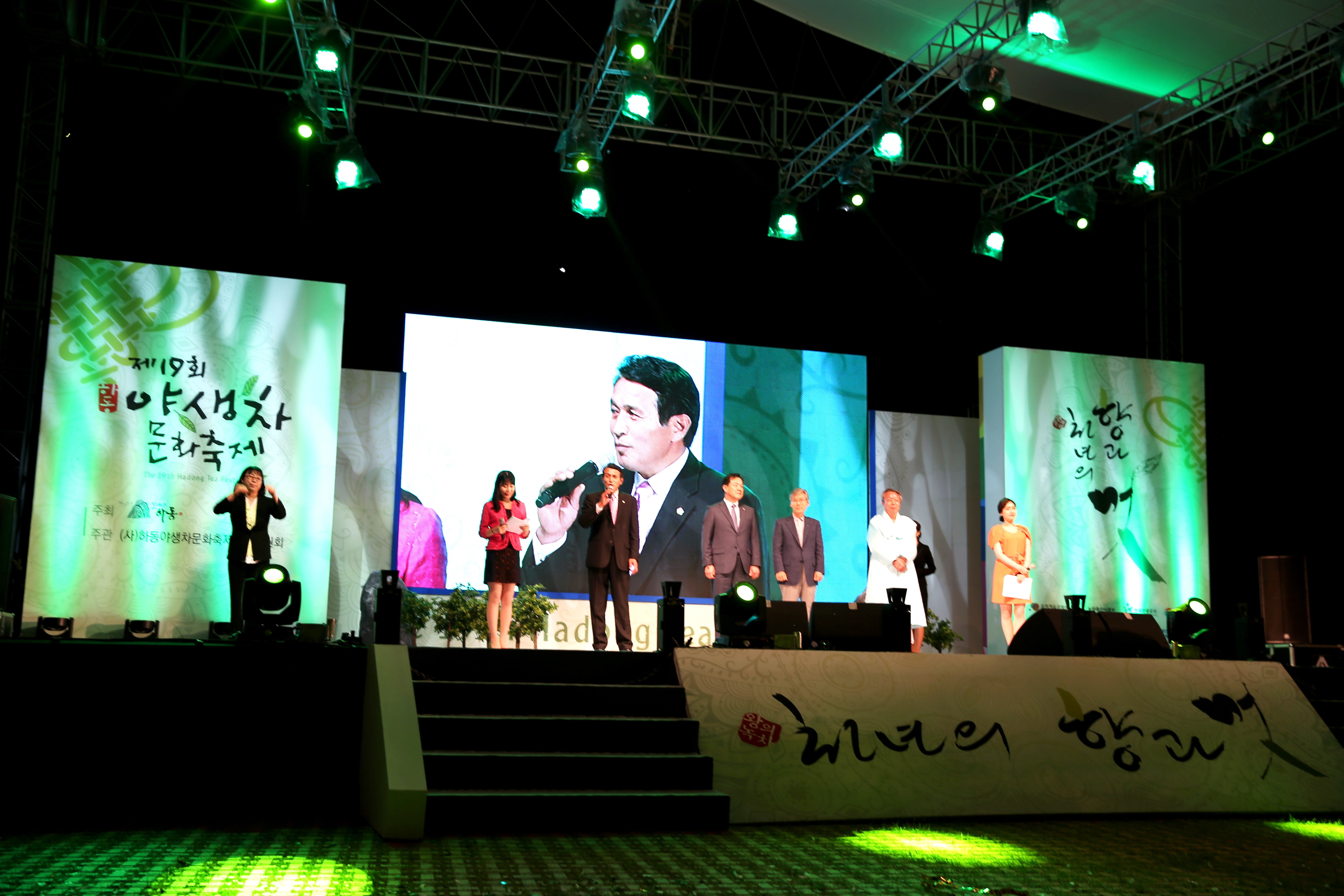 2015.05.22. 하동 야생차 축제 1