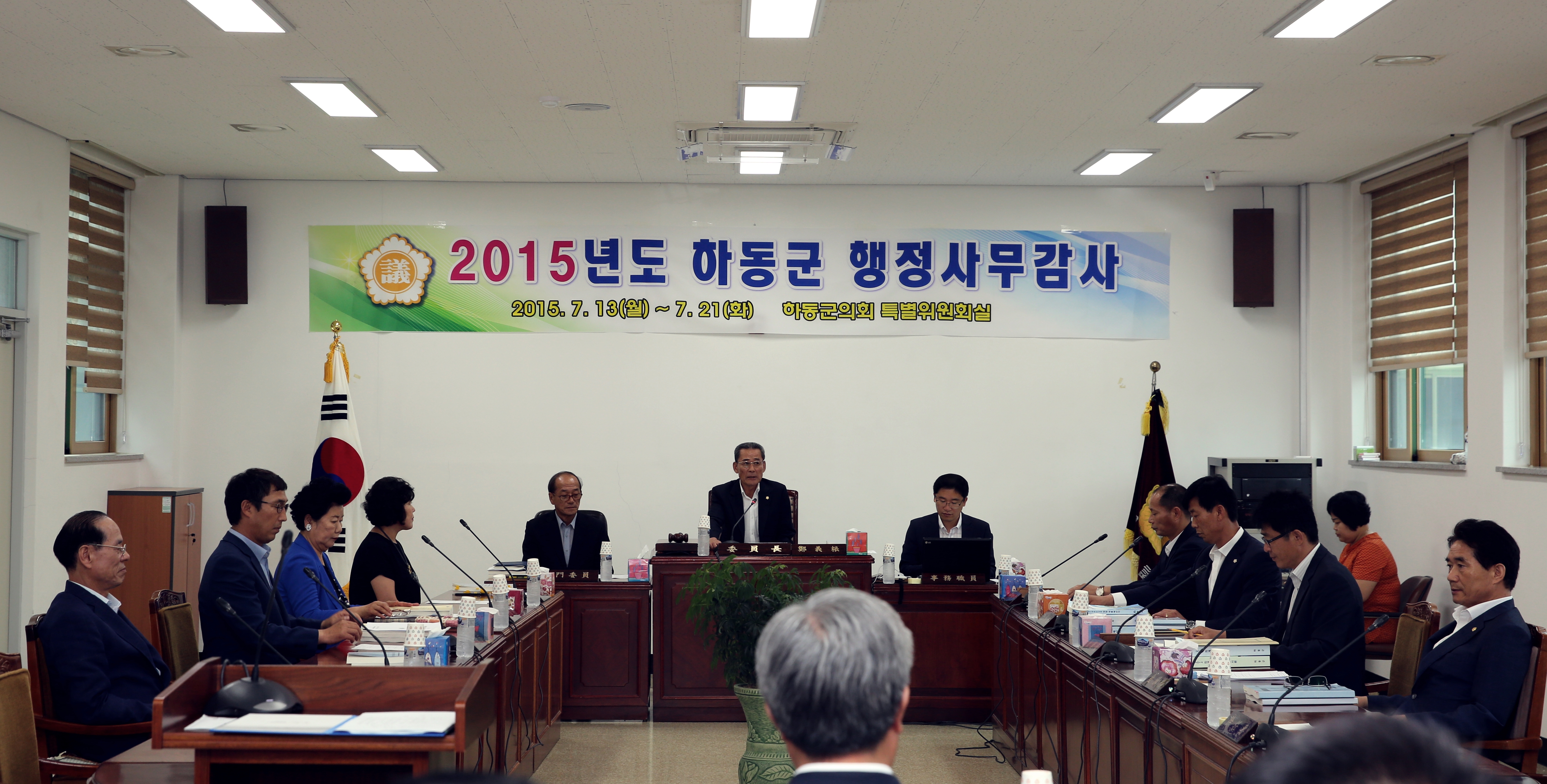 2015년도 행정사무감사 1