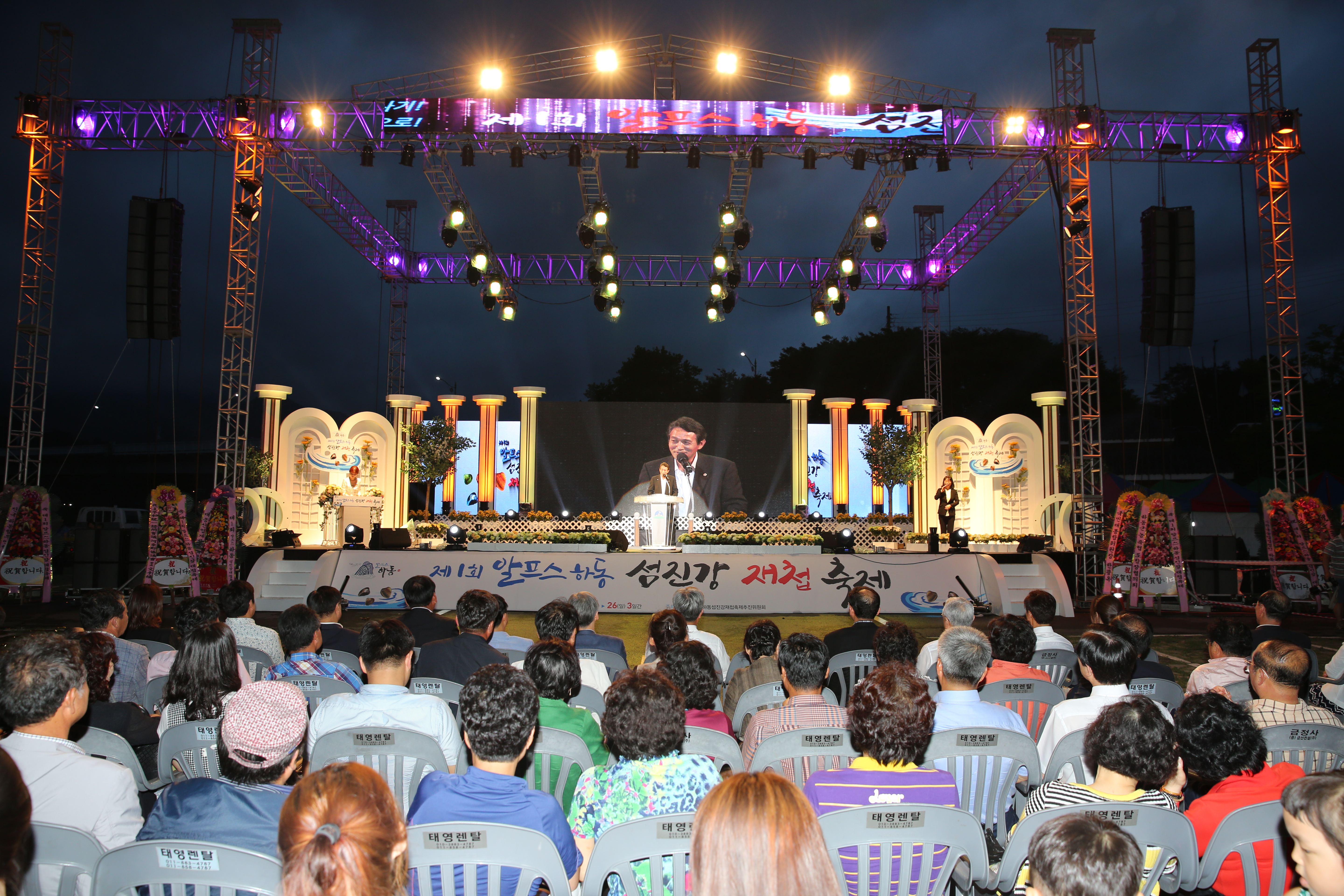 2015.07.26. 섬진강 알프스 황금재첩 축제 개막식 1