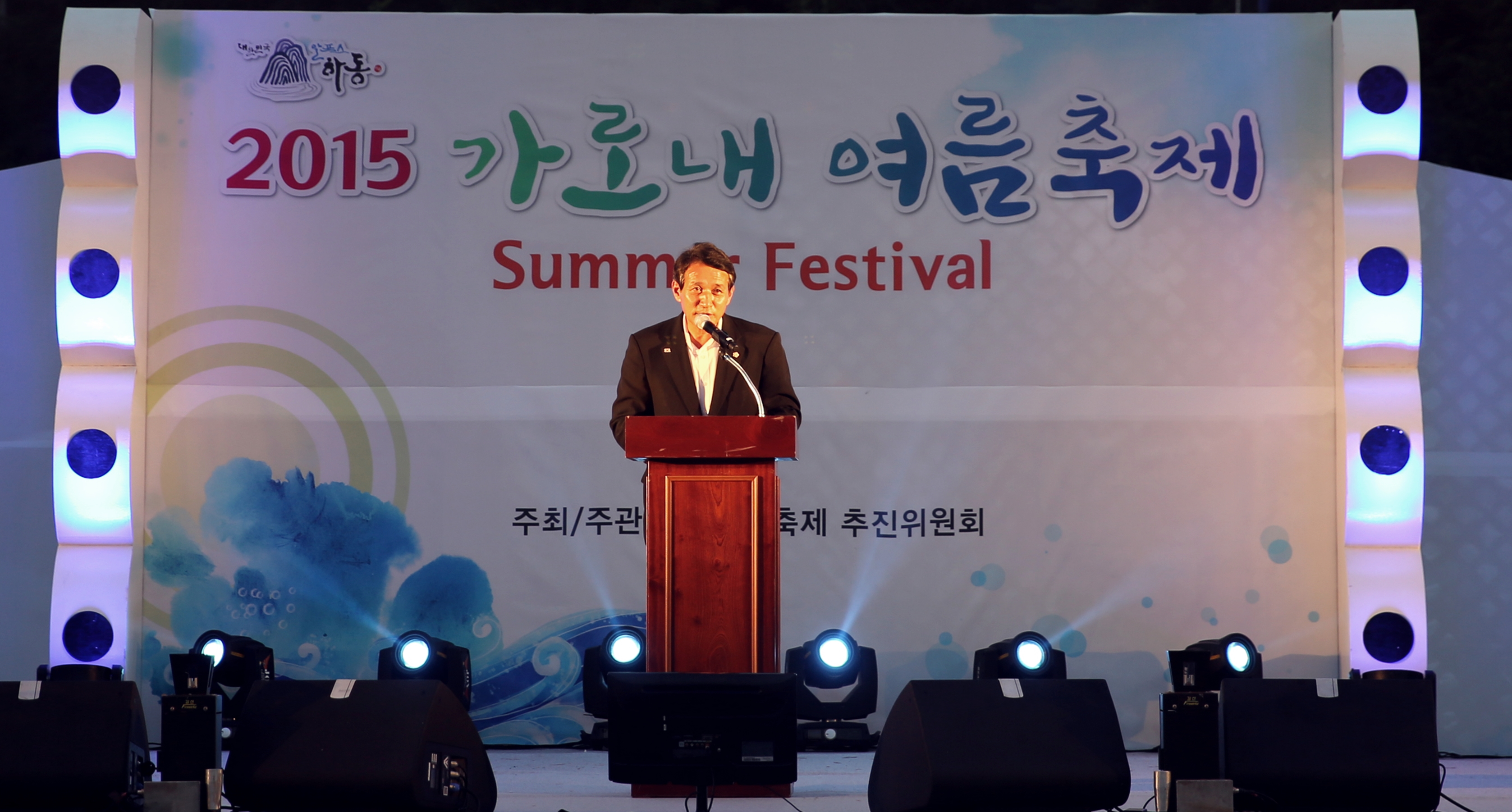 2015.07.31. 횡천면 가로내 여름축제 개막식 1