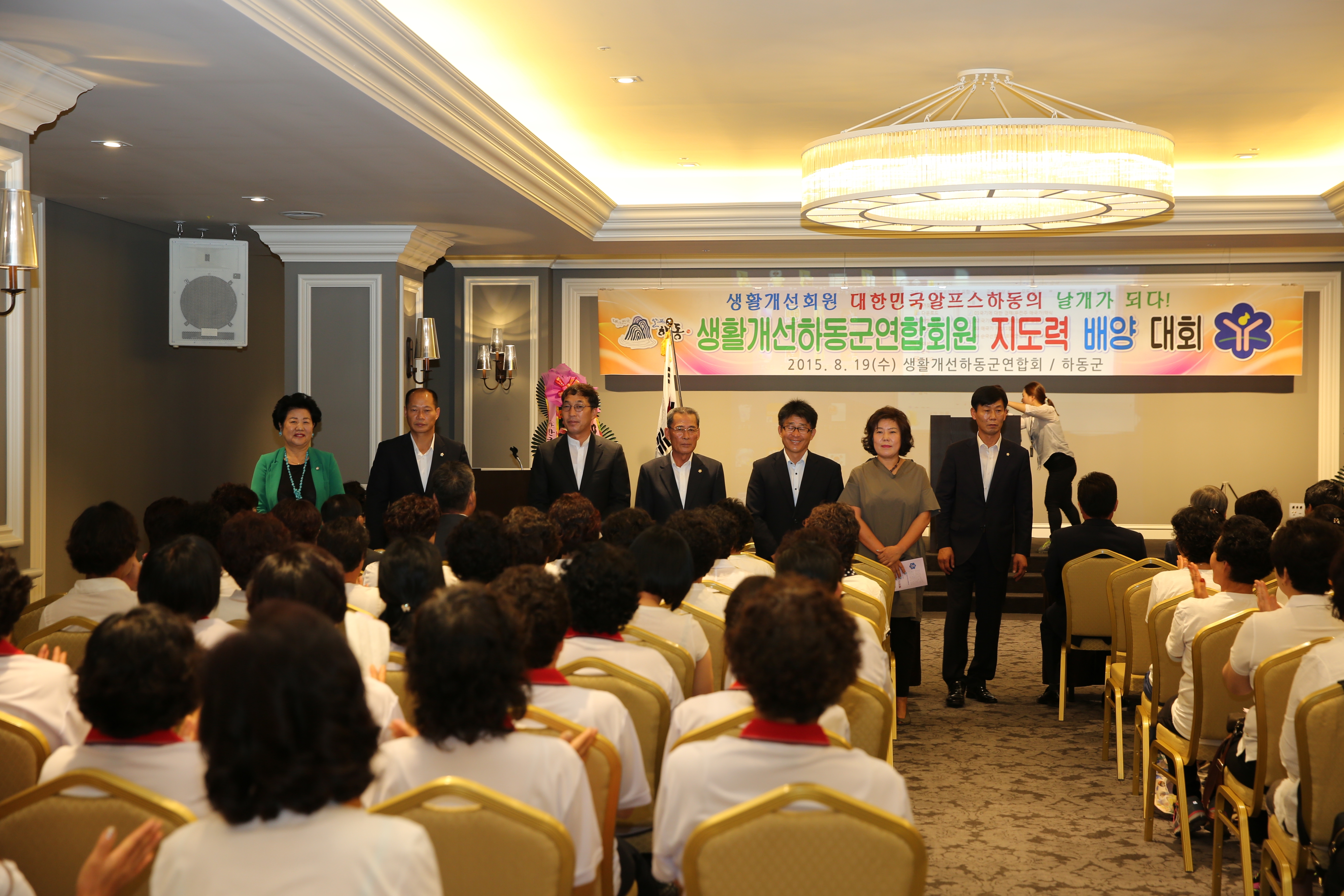 2015.08.19. 생활개선회 하동군연합회 지도력 배양대회 1