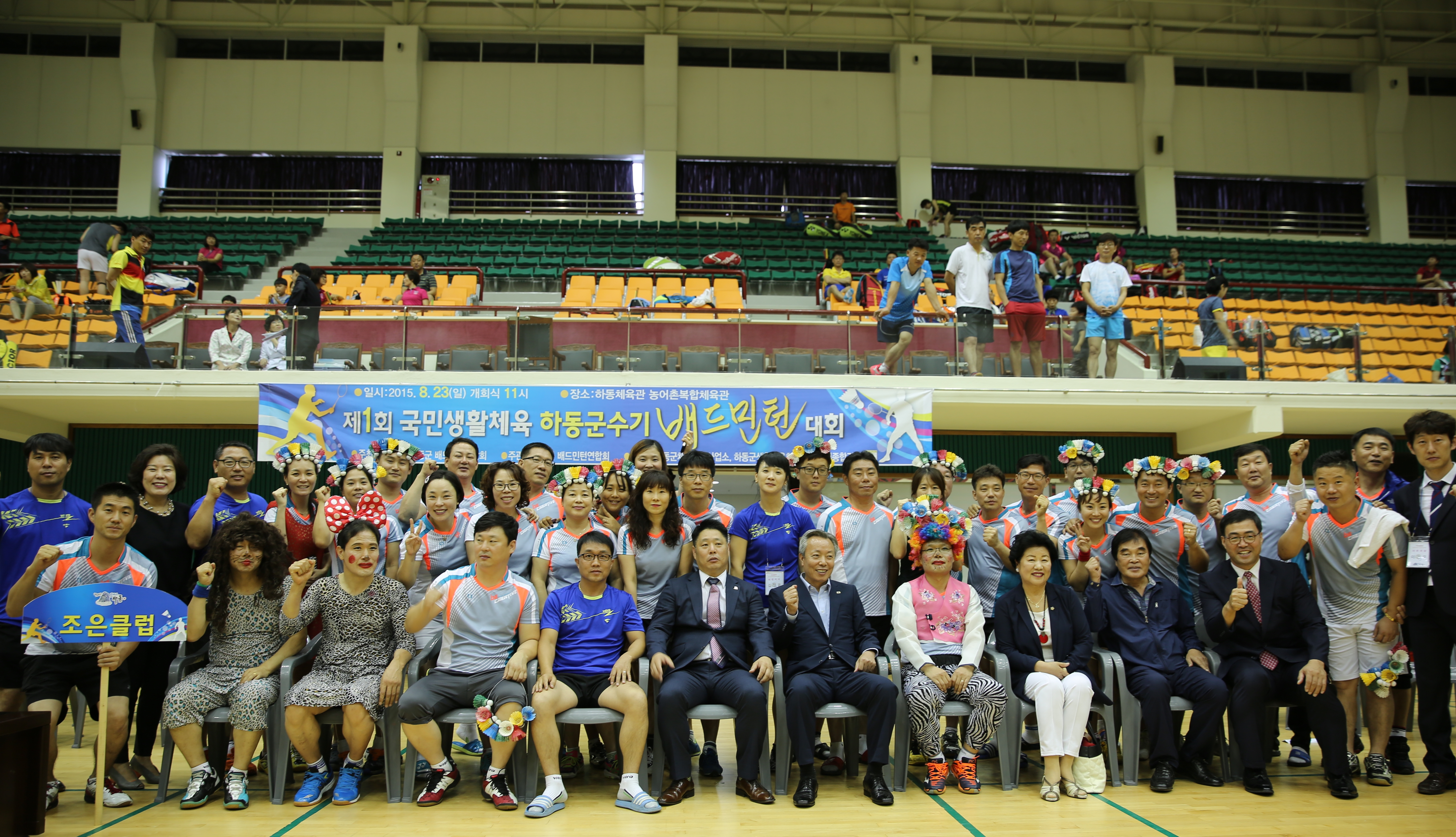 2015.08.23. 하동군수기 배드민턴 대회 1