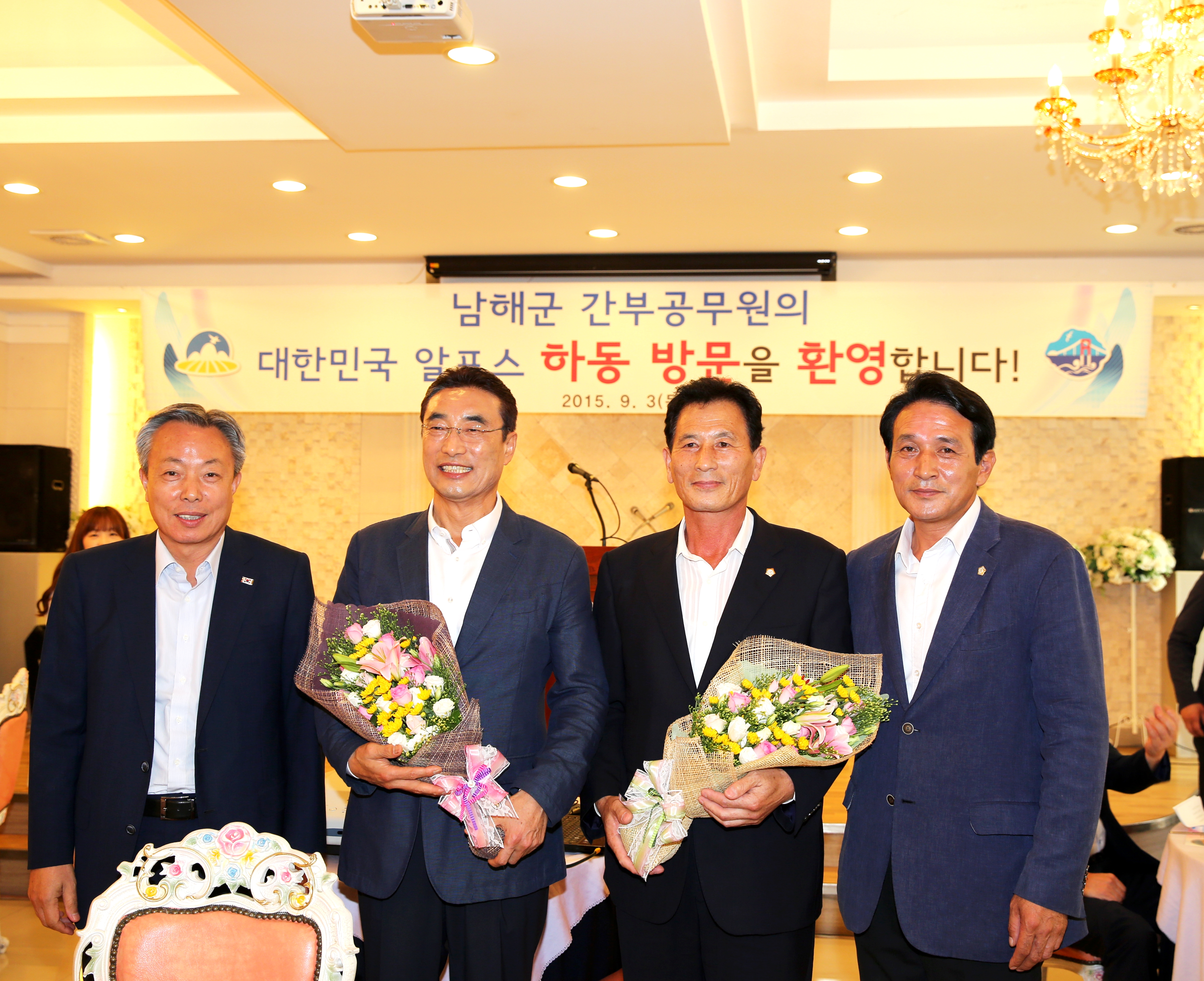 2015.09.03. 남해군 간부공무원 하동방문 - 남해군수님, 남해군의장님 방문 1