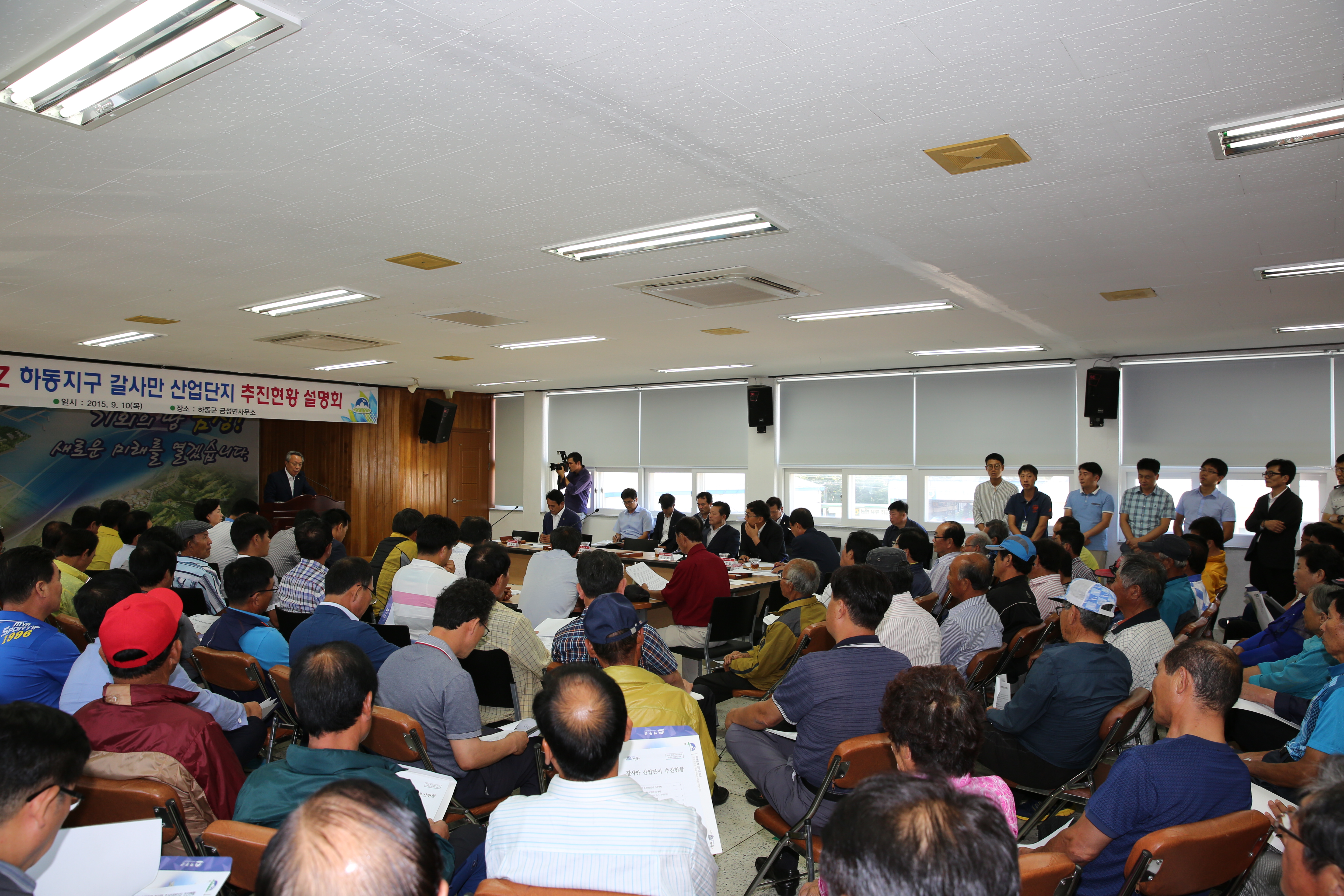 2015.09.10. 갈사만조선산업단지 추진현황 주민설명회 1