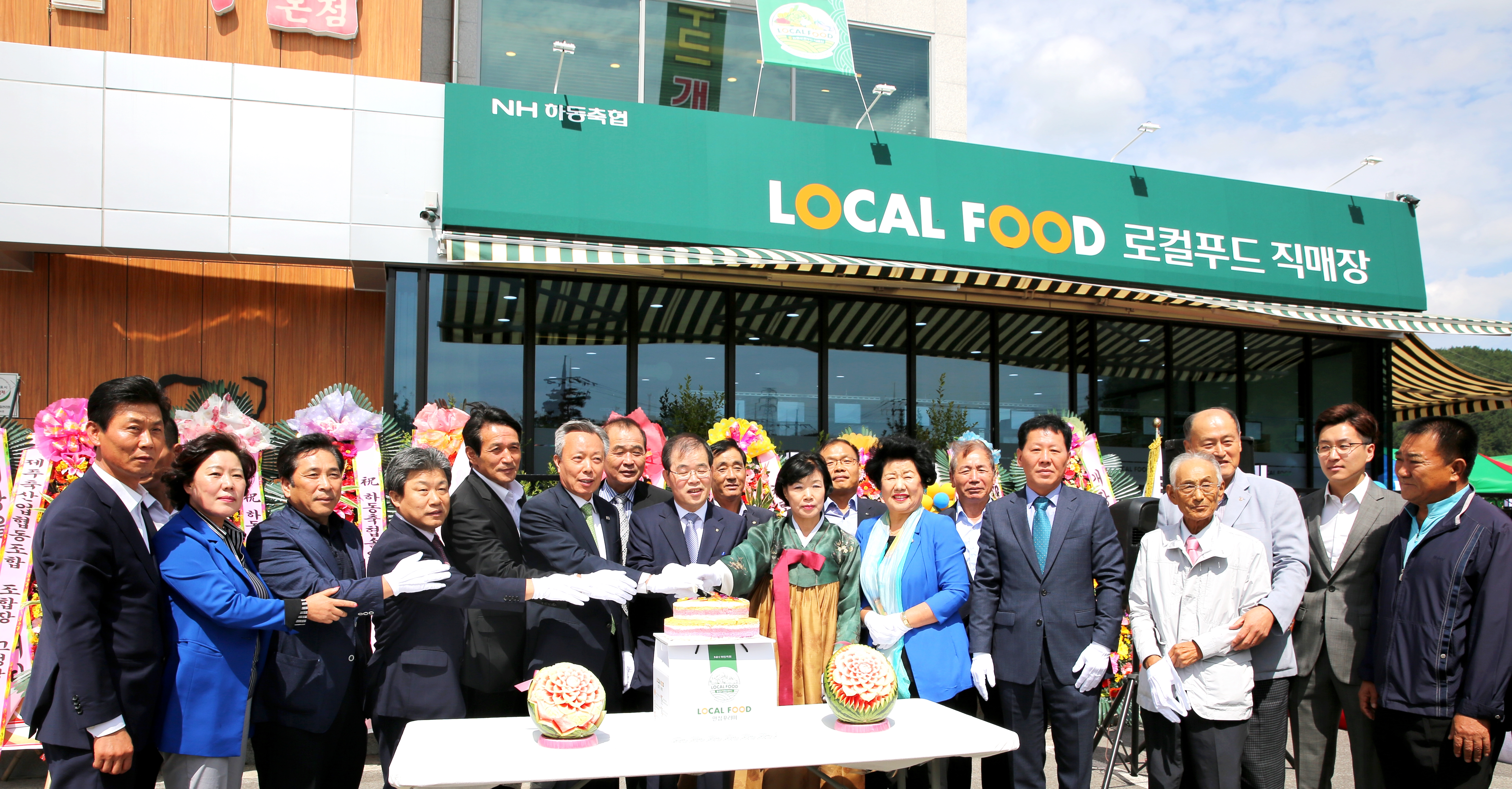 2015.09.15. 제1호 하동 로컬푸드마켓 개장식 1
