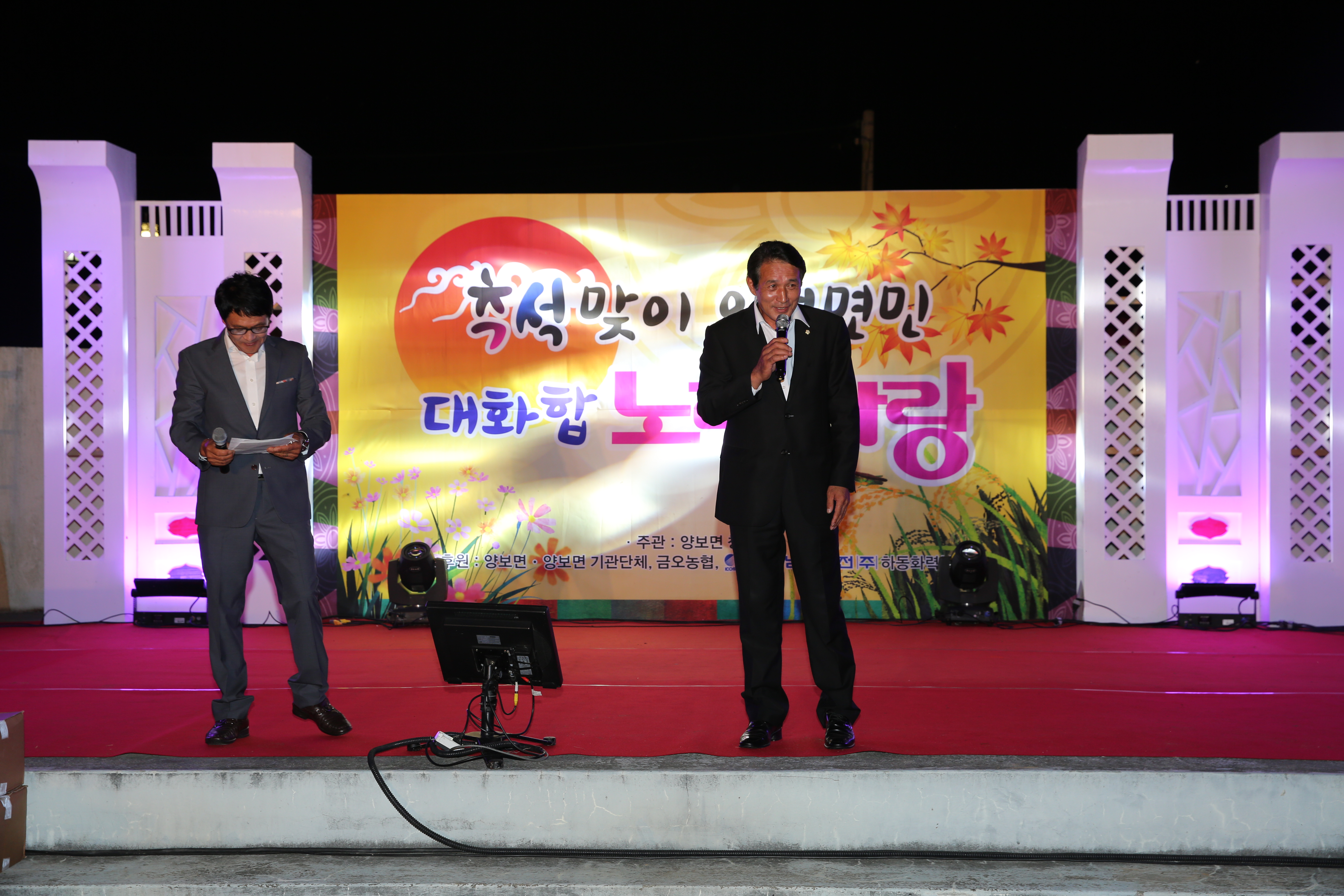 2015.09.26. 추석맞이 노래자랑 (양보면) 1