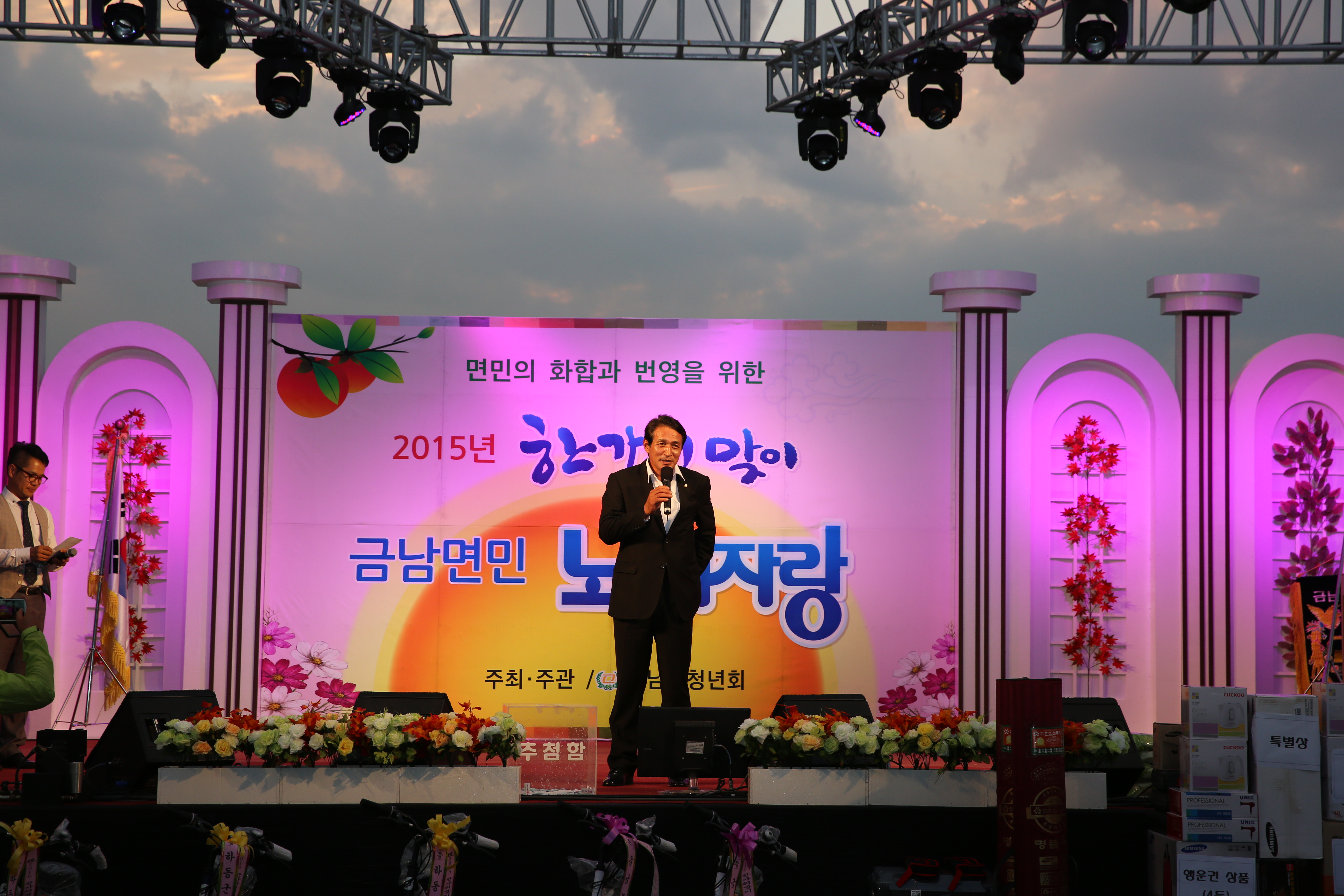 2015.09.26. 추석맞이 노래자랑 (금남면) 1