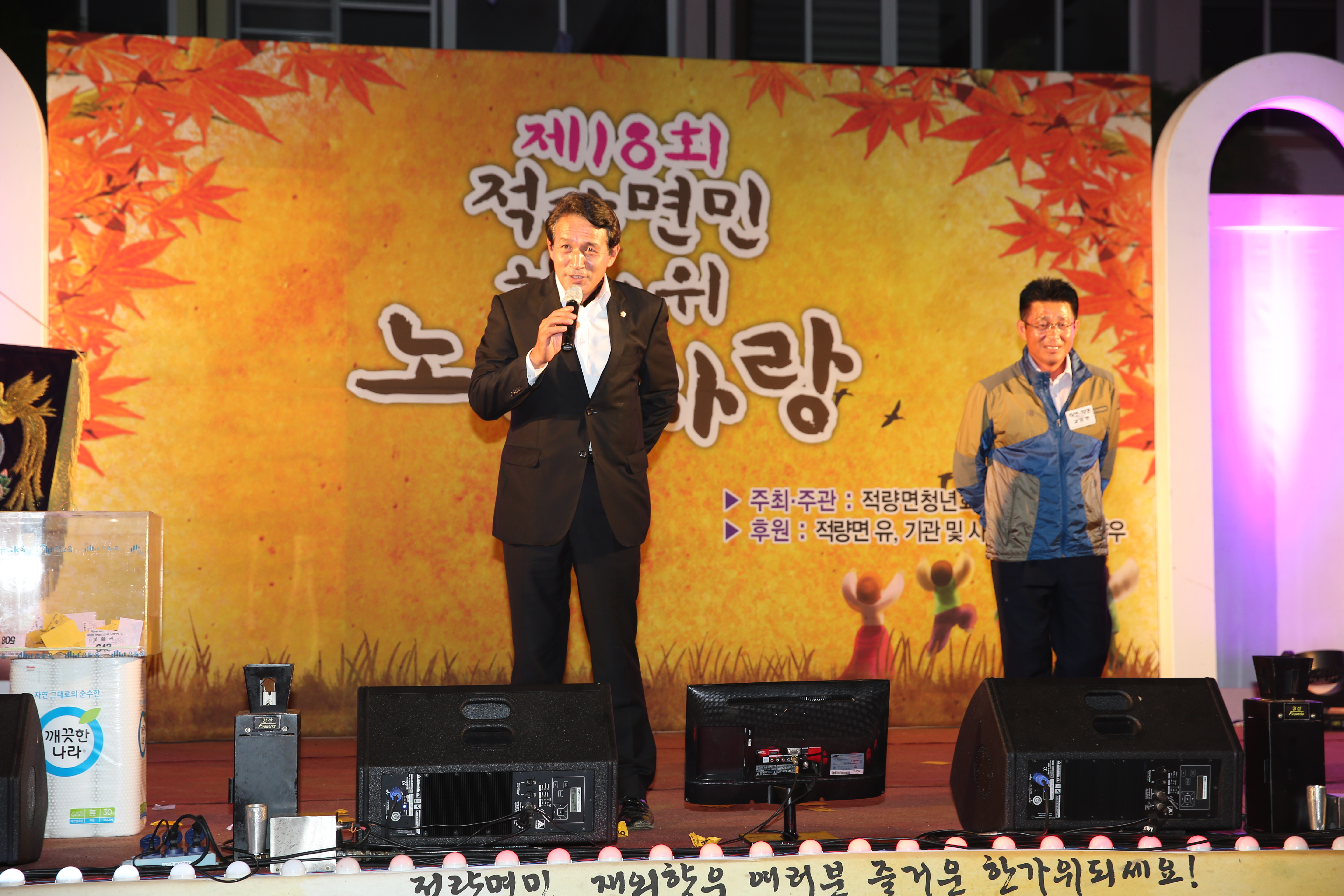 2015.09.27. 추석맞이 노래자랑 (적량면) 1