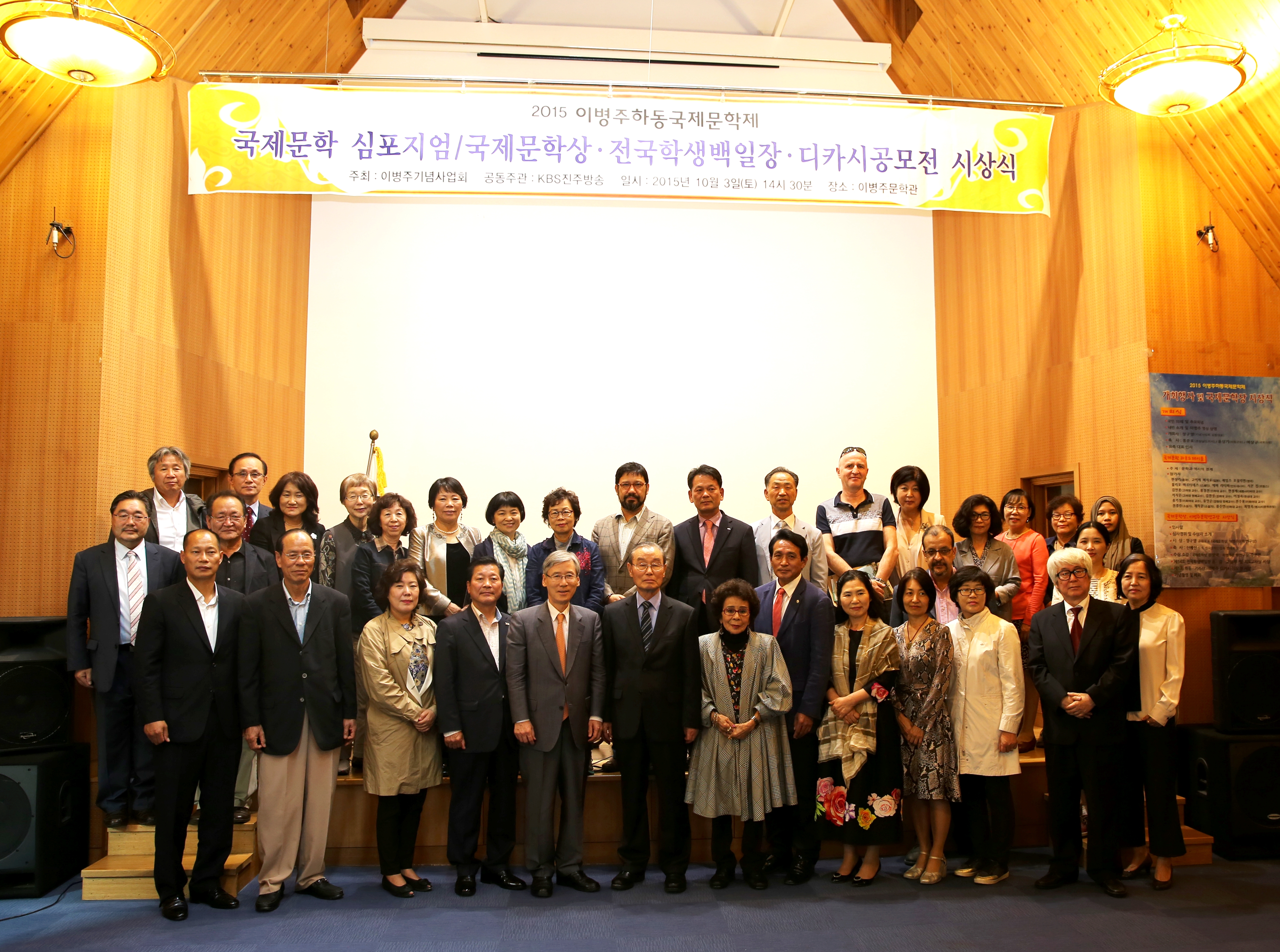 2015.10.03. 이병주 국제문학제 1