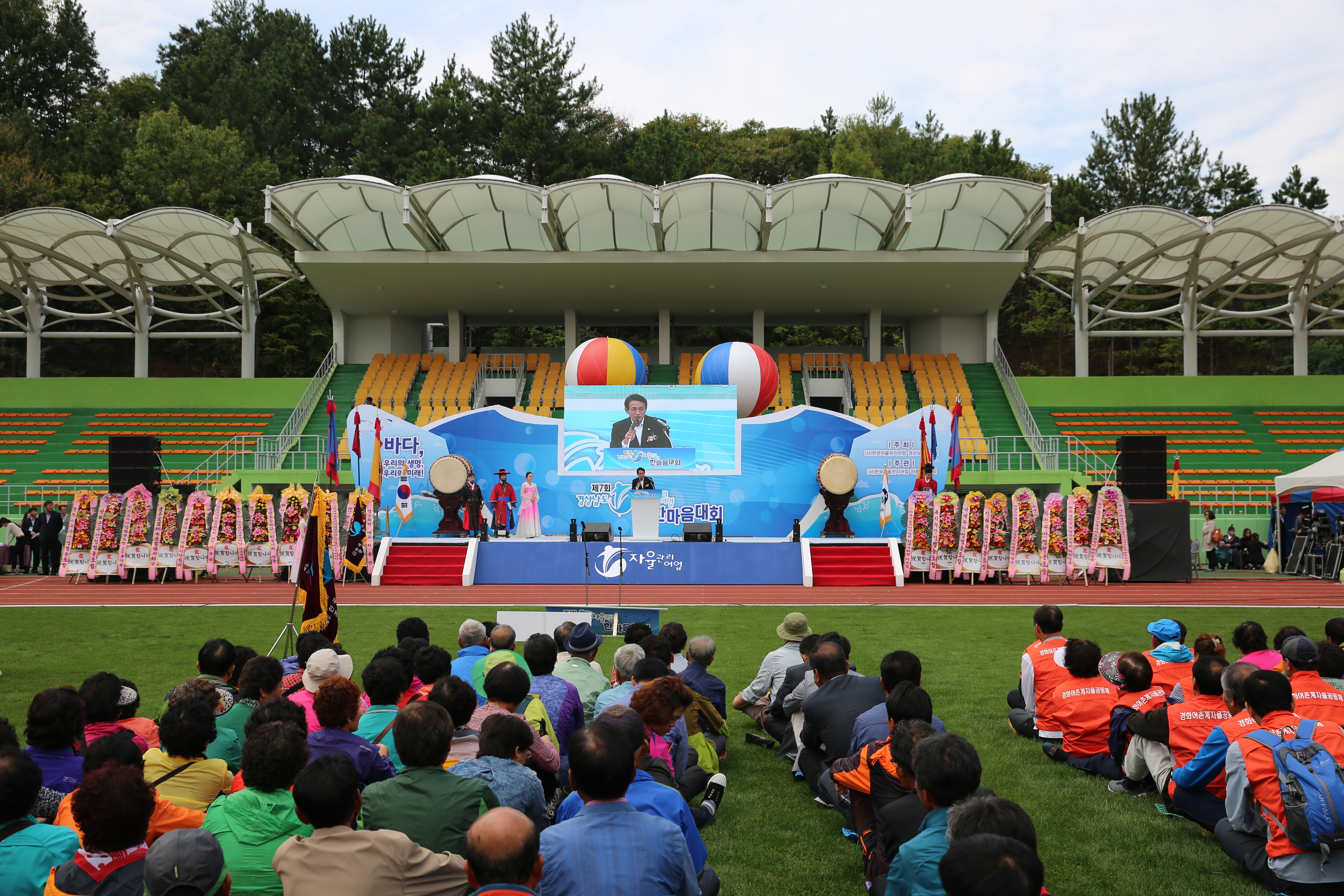 2015.10.08. 제7회 경상남도 자율관리어업 공동체 한마음대회 1