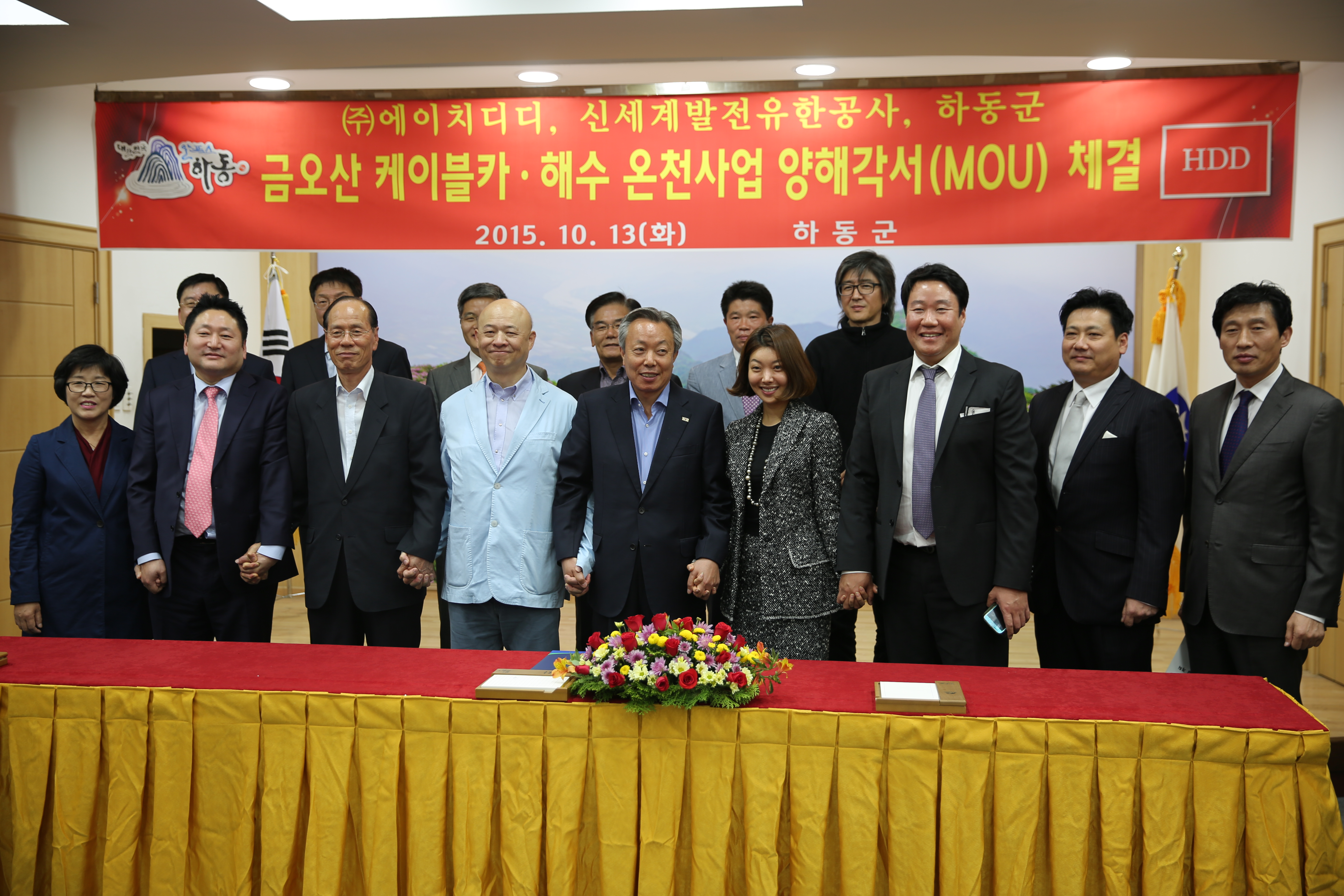 금오산 케이블카, 해수온천 사업 양해각서 체결식 1