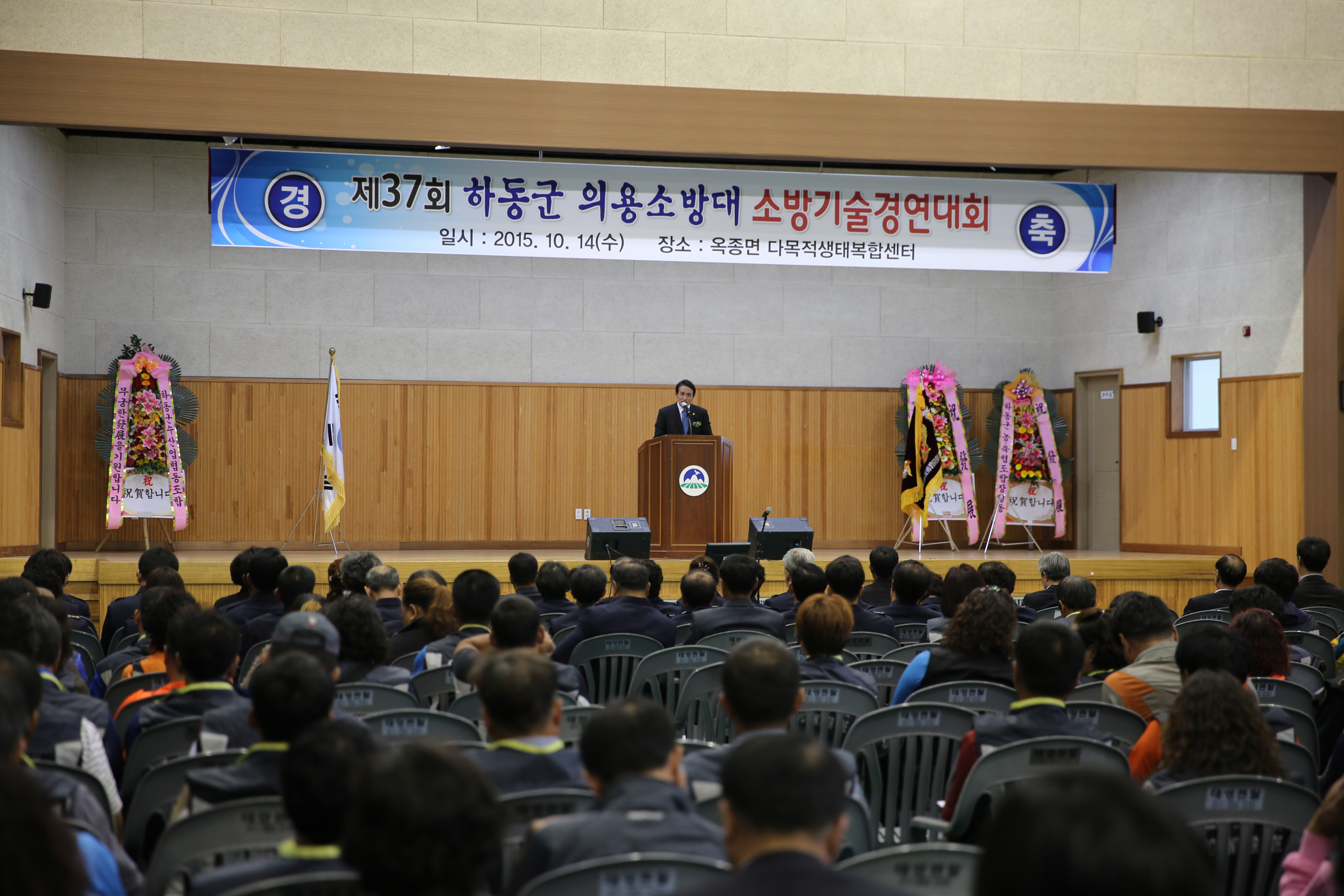 2015.10.14. 하동군 의용소방대 소방기술경연대회 1