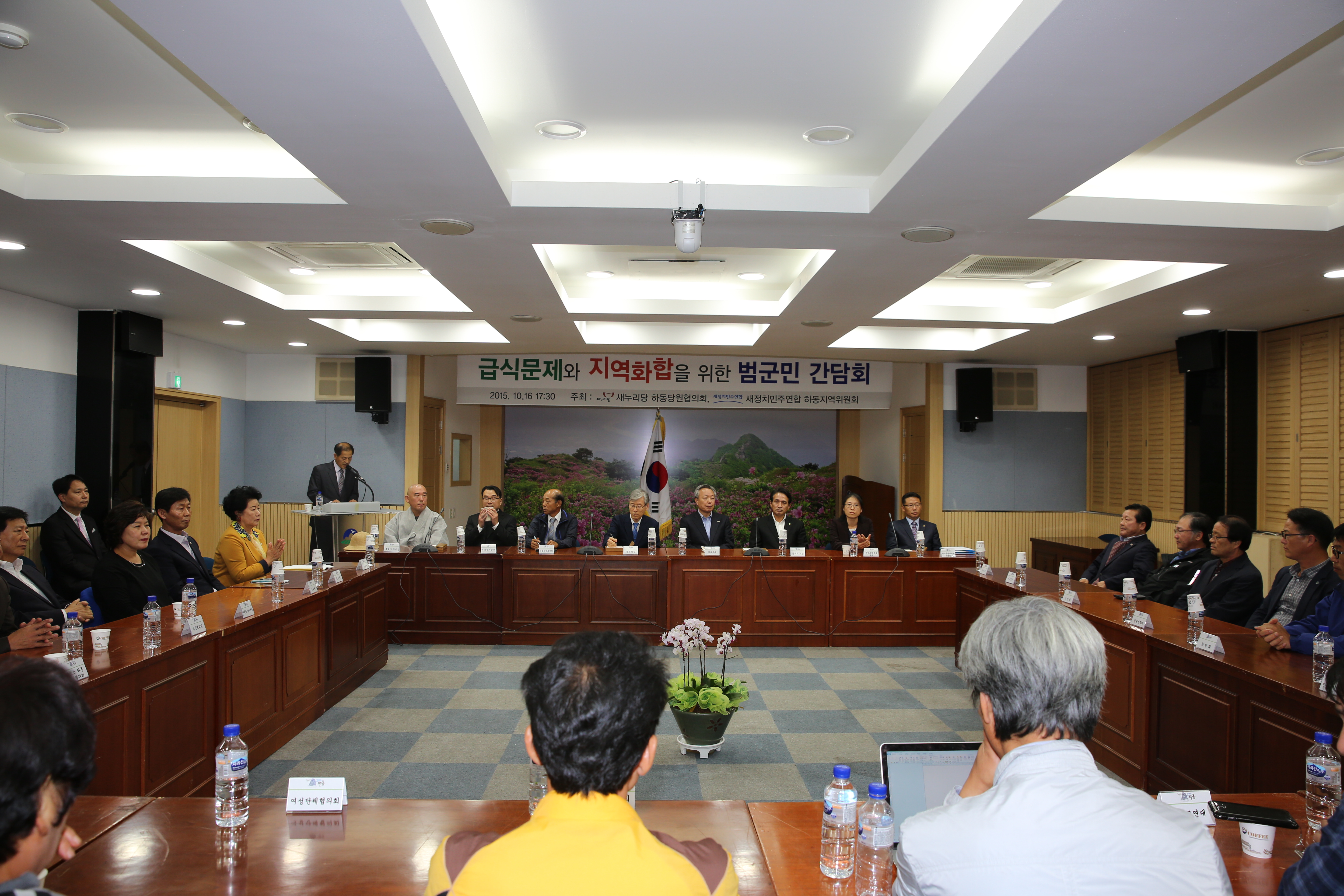 2015.10.16. 급식문제와 지역화합을 위한 범국민 간담회 1