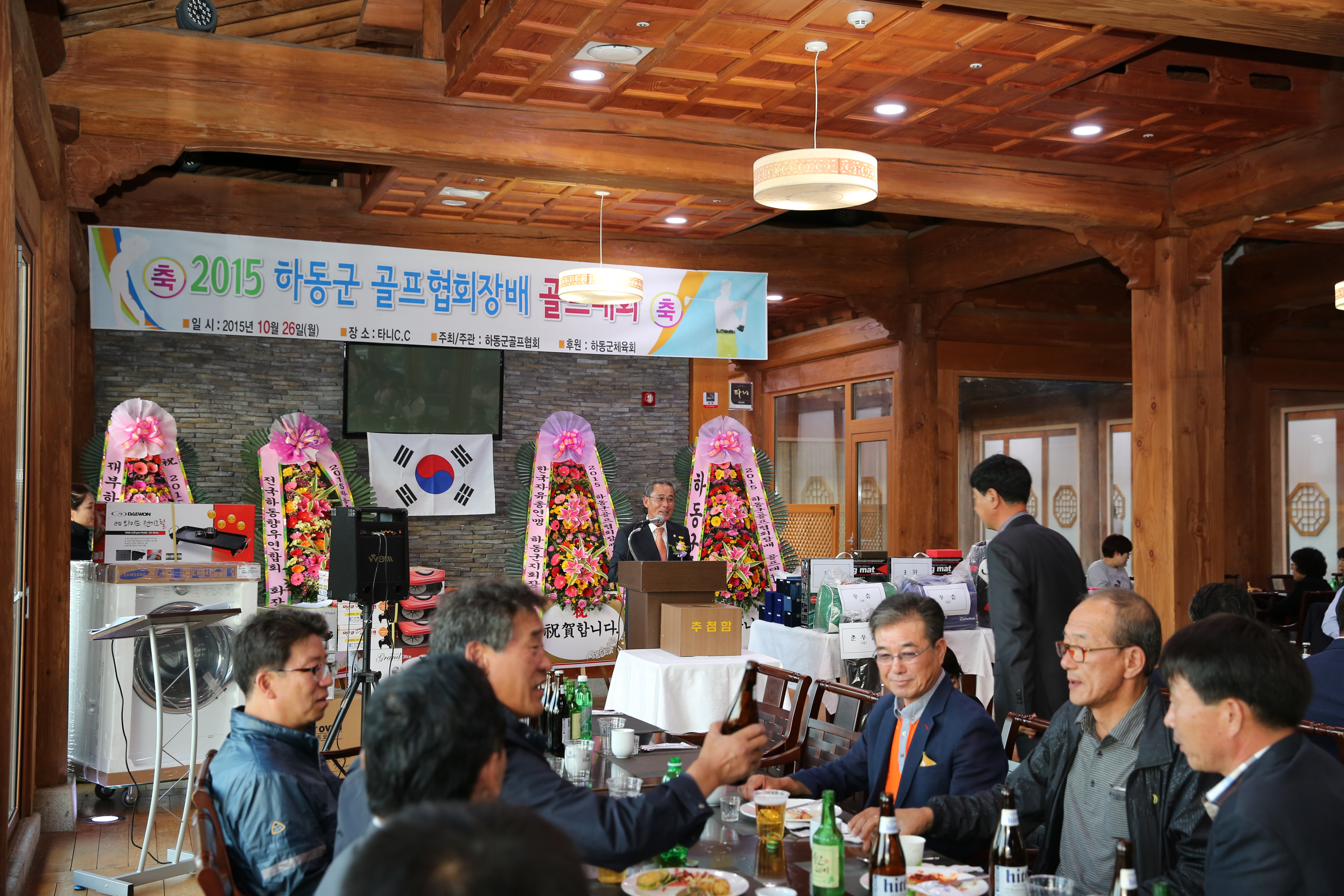 2015.10.26. 하동군 골프 협회장배 골프대회 1