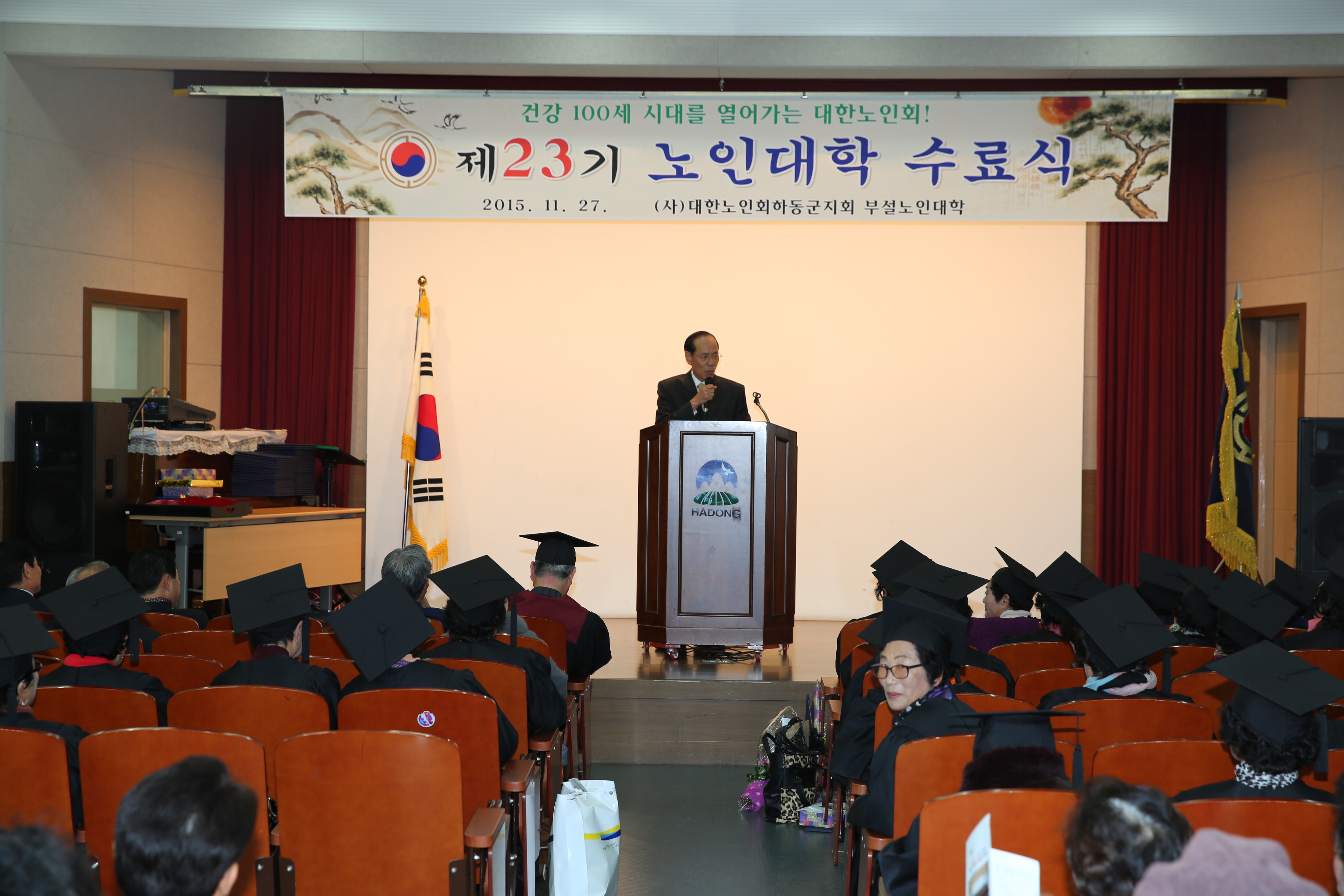 2015.11.27. 제27회 노인대학 졸업식 1