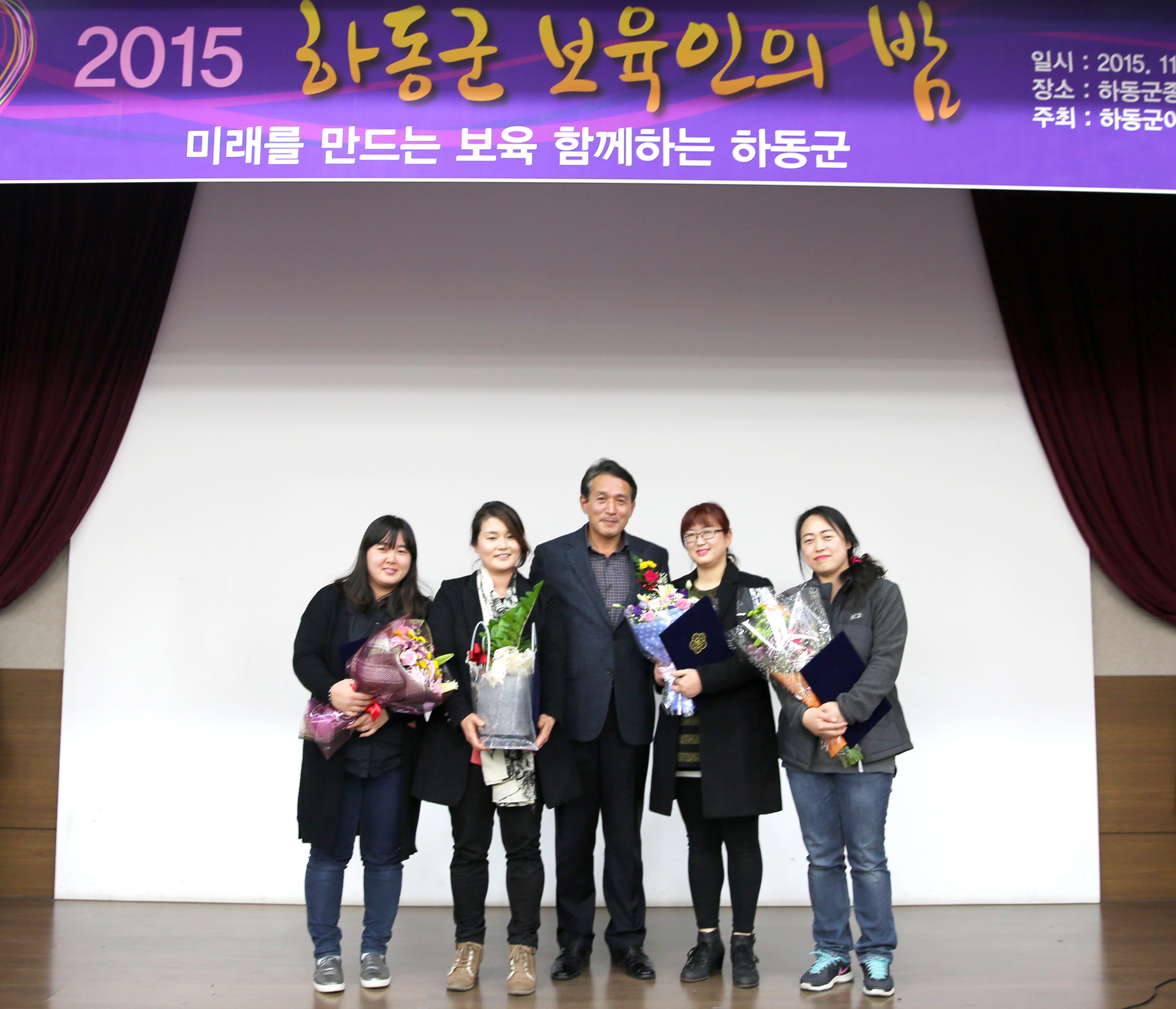 2015.11.30. 하동군 보육인의 밤 1