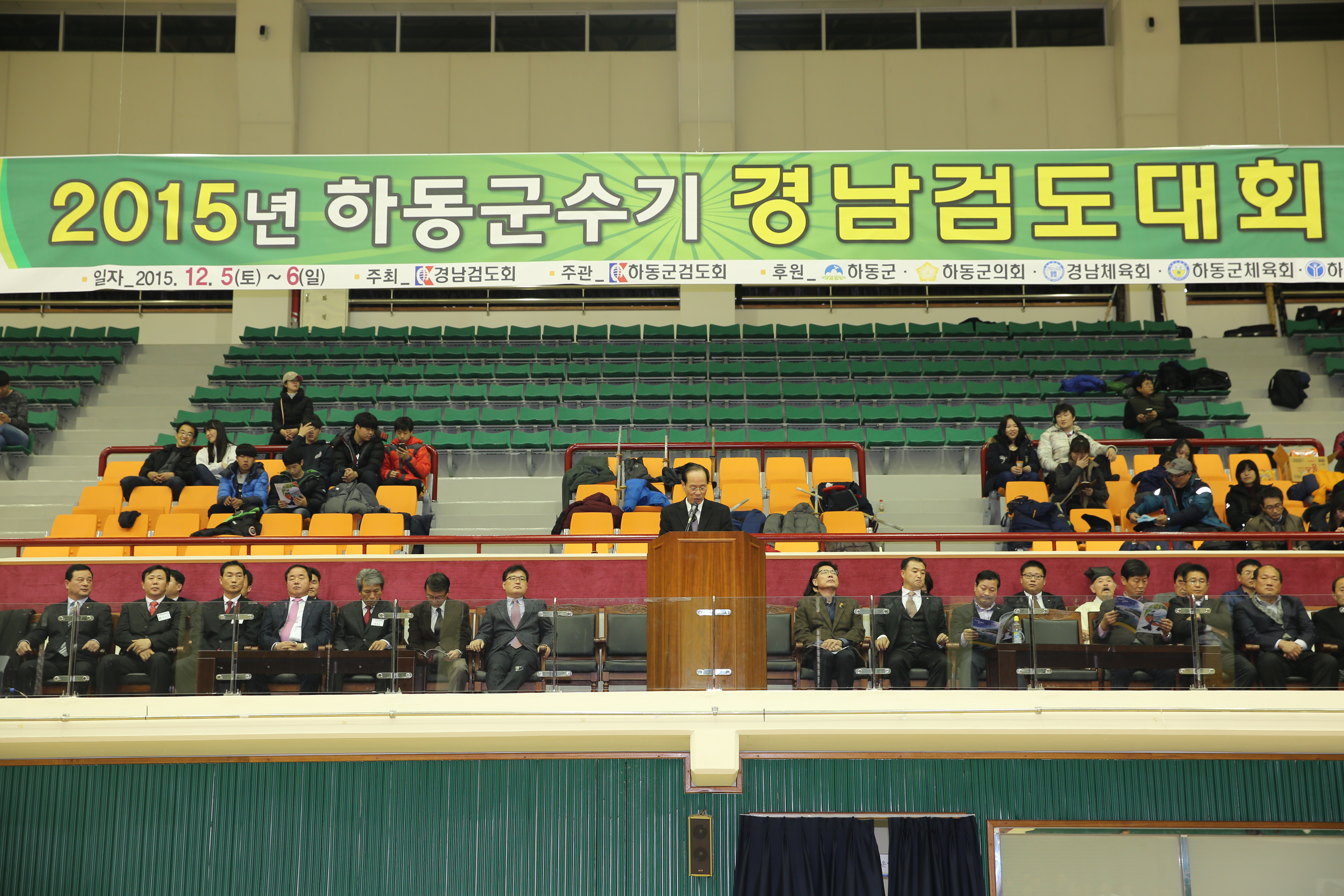 2015.12.05. 하동군수기 경남검도대회 1