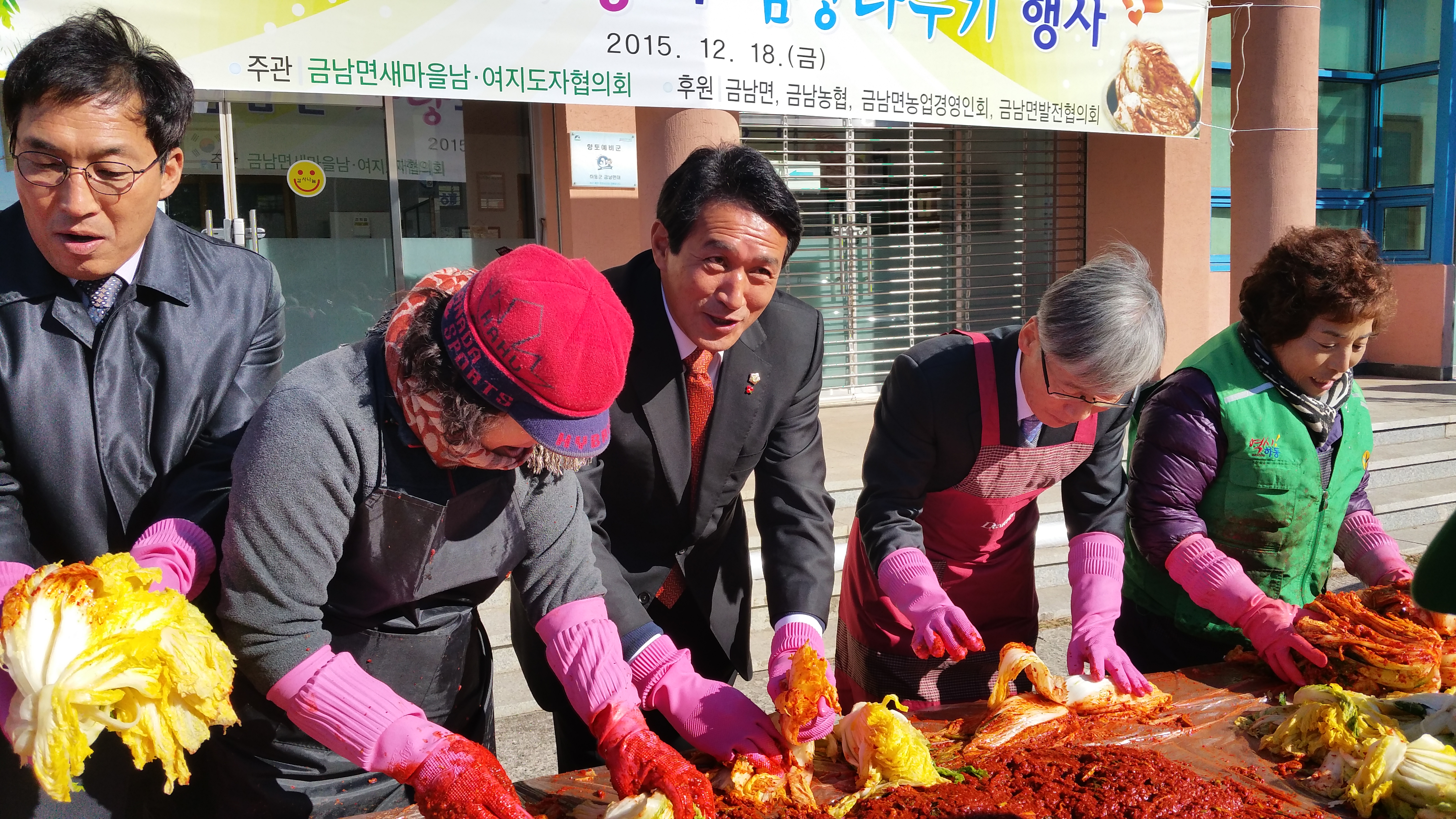 2015.12.18. 금남면 사랑의 김장나누기 1