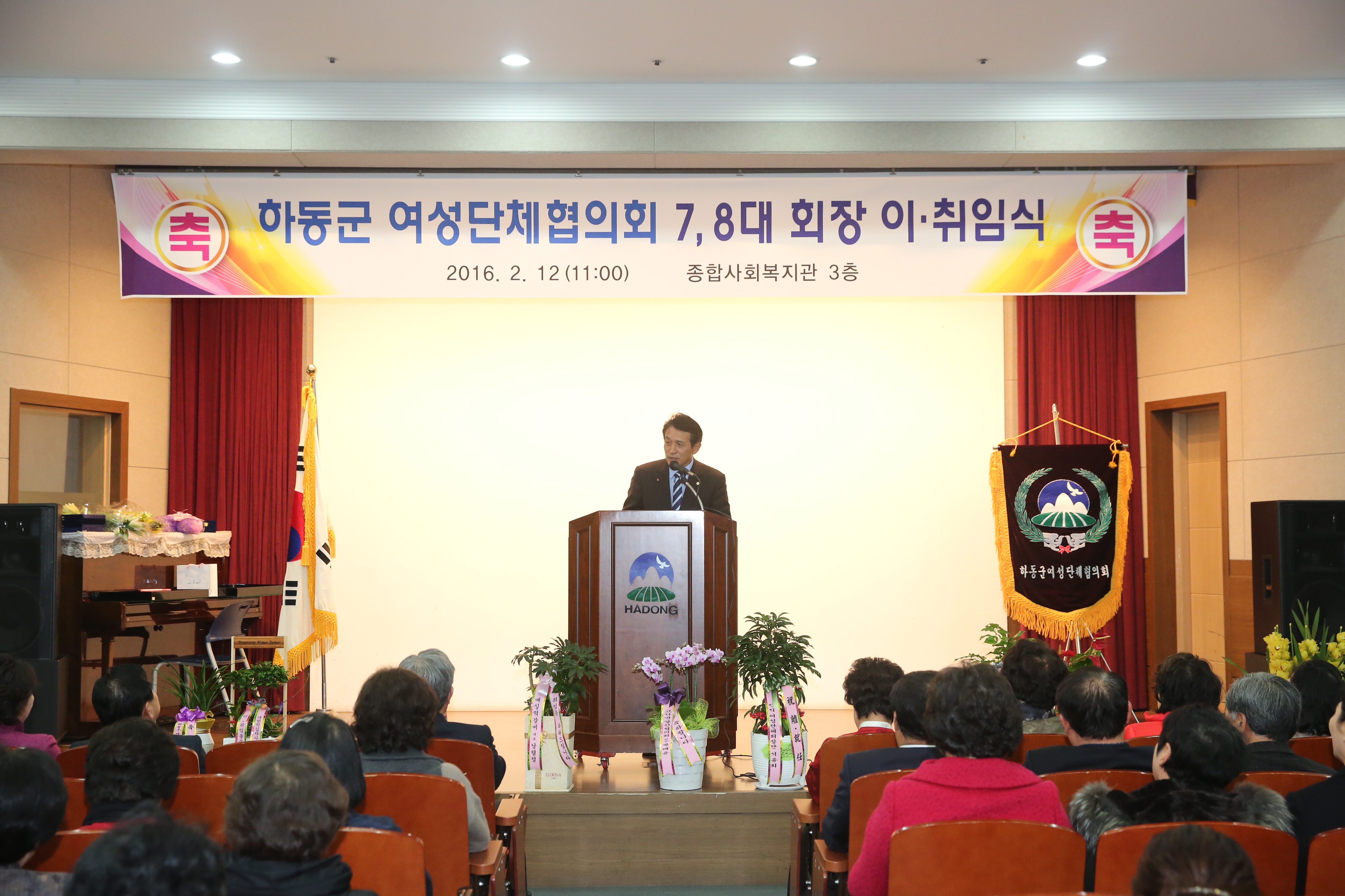 2016. 2. 12. 여성단체협의회장 이취임식 1