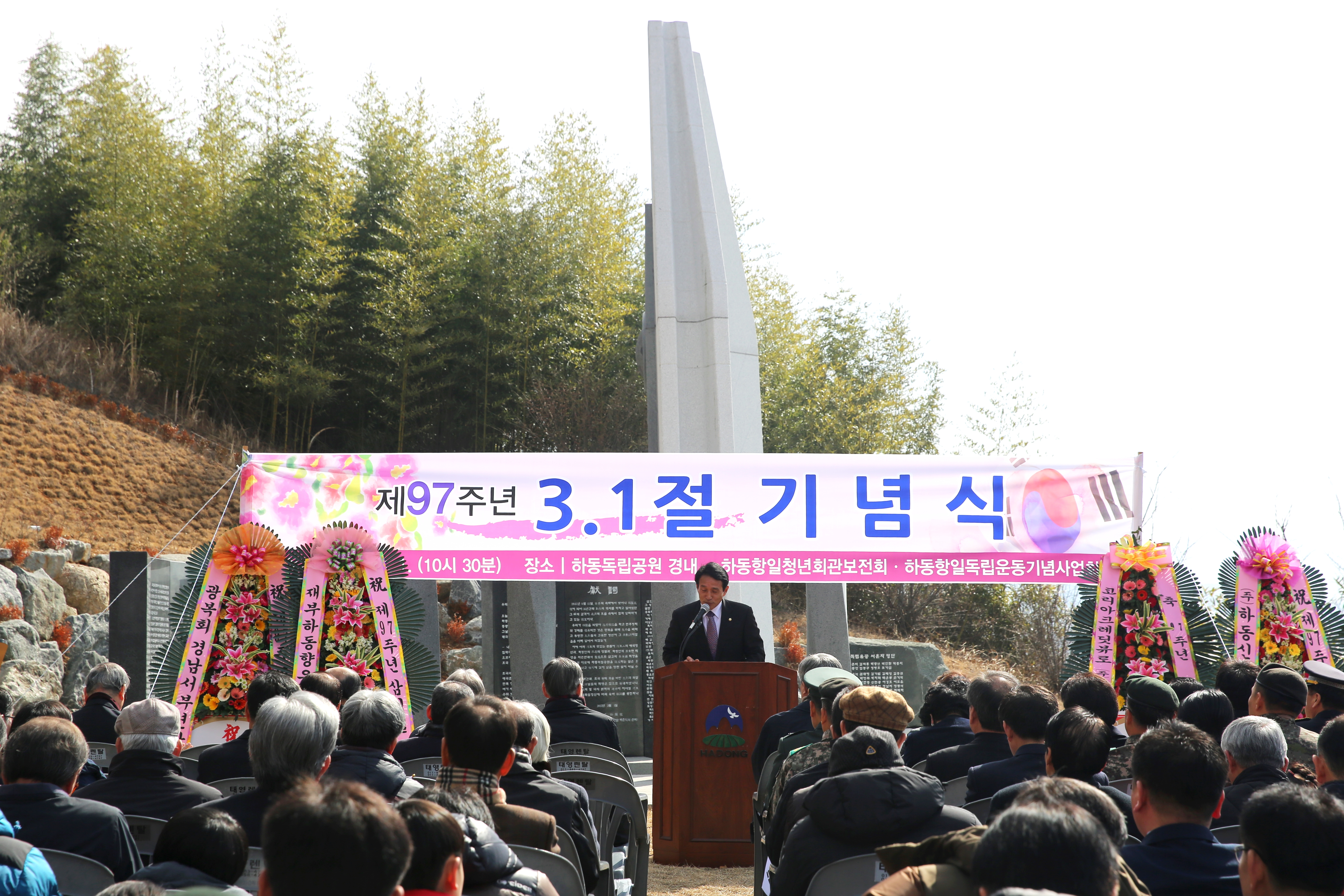 2016. 3. 1. 제97회 3.1절 기념식 1