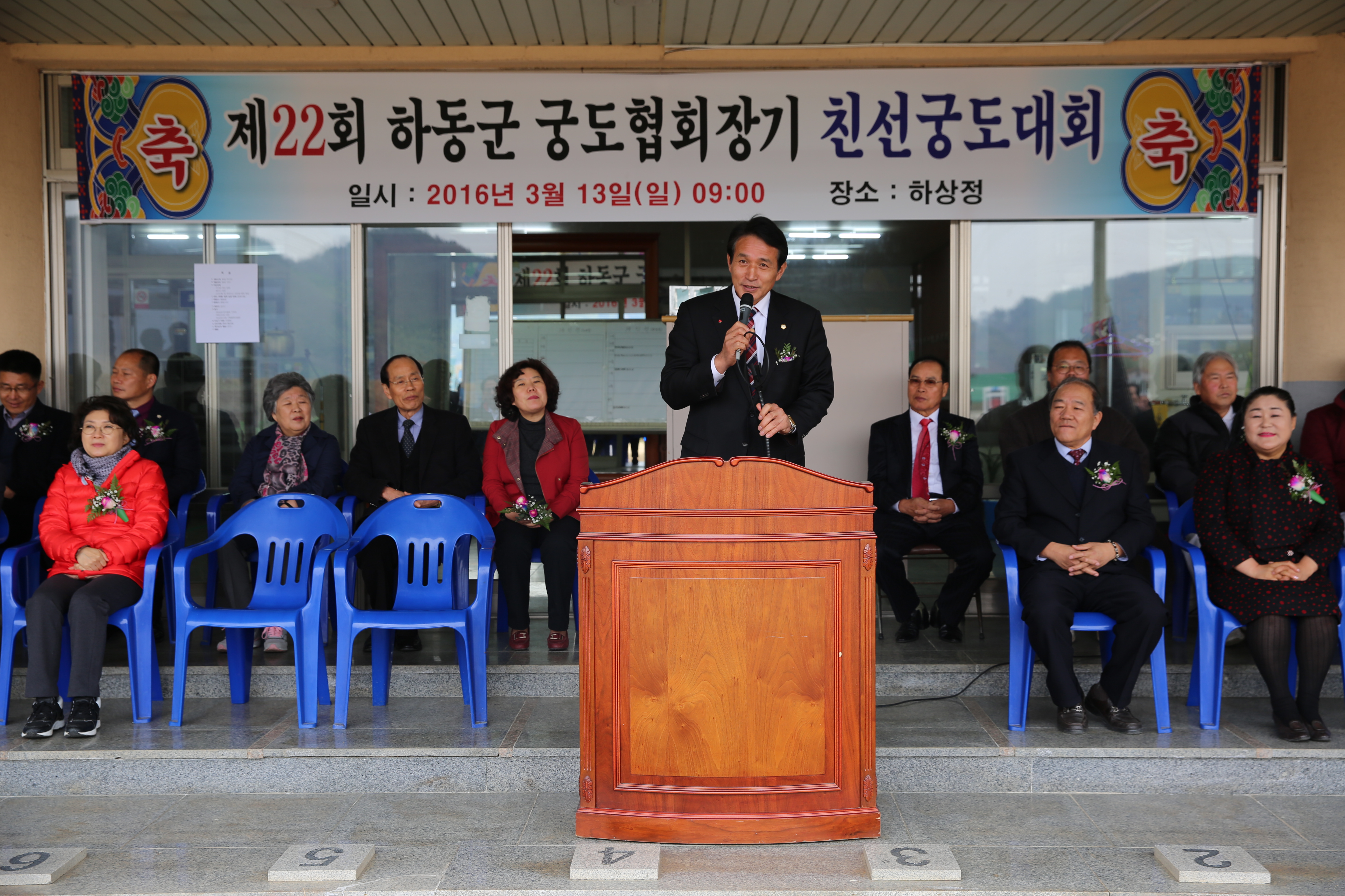 2016.03.13. 하동군 궁도협회장배 친선궁도 대회 1