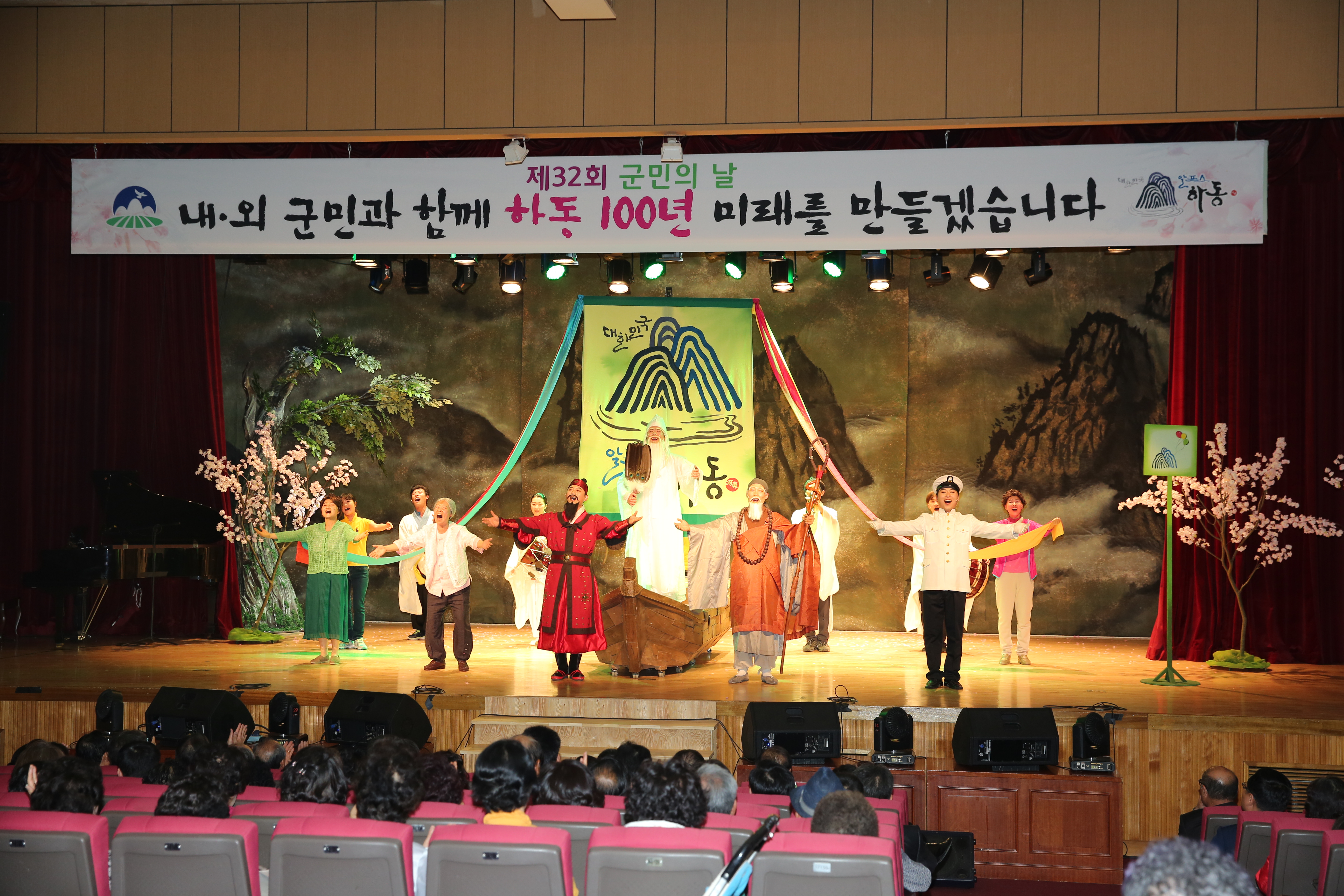 2016. 4. 15. 제32회 군민의 날 기념식-2 1