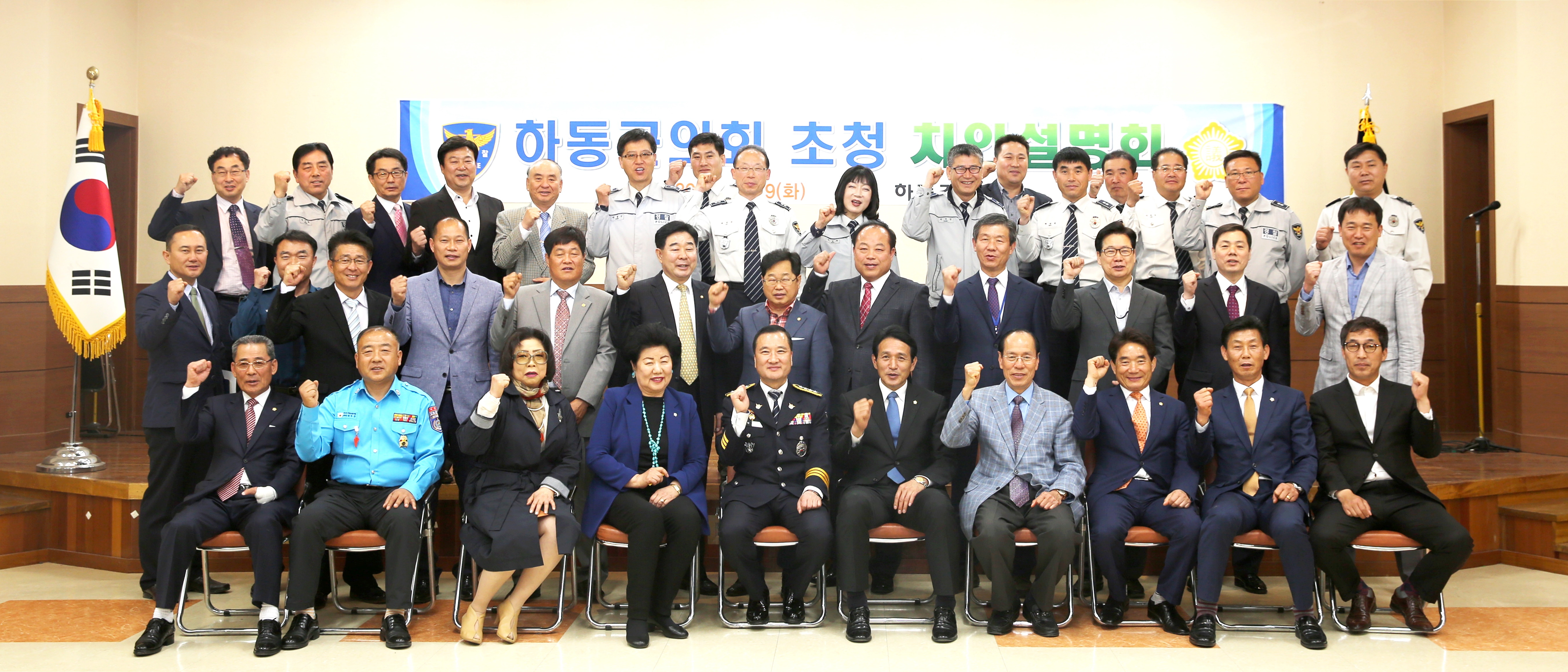 2016. 4. 19. 경찰서 초청 치안간담회 1