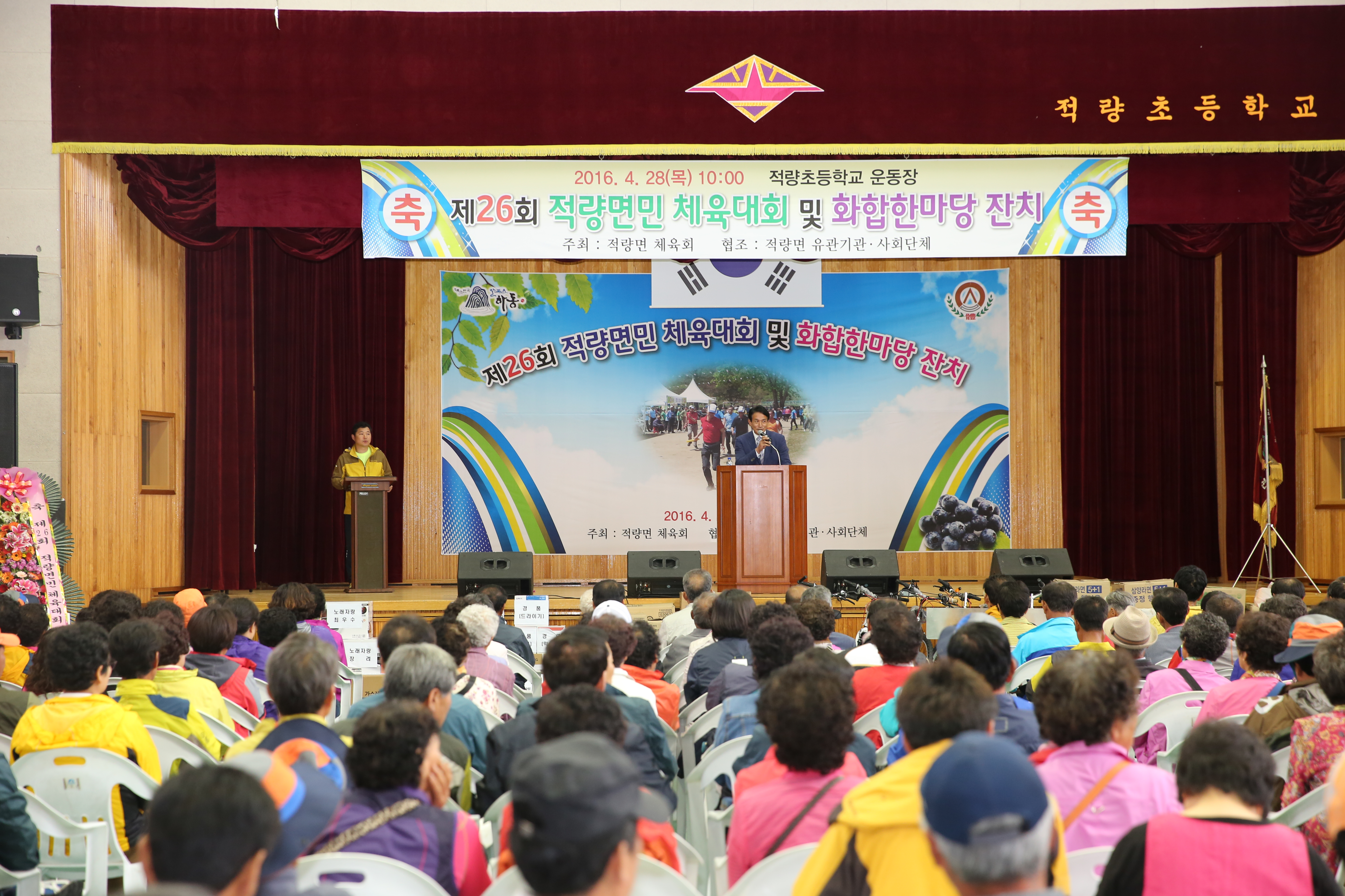 2016.04.28. 적량 면민의 날 1