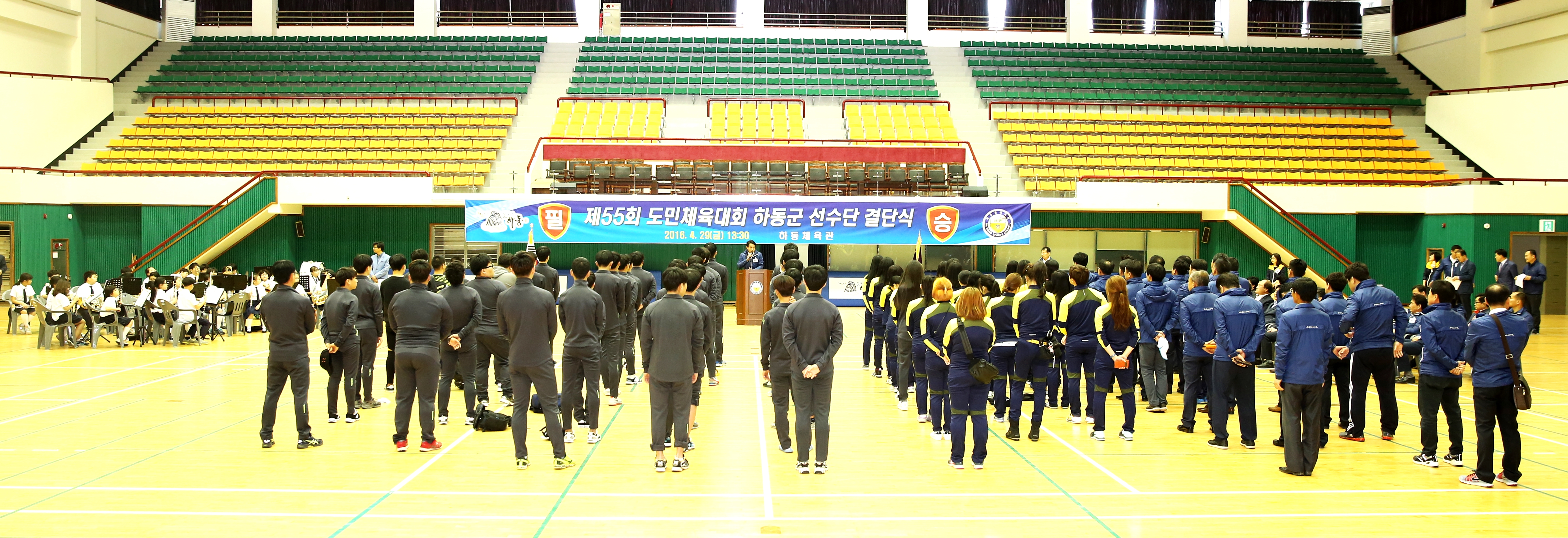 2016.04.29. 도민체전 선수단 결단식 1