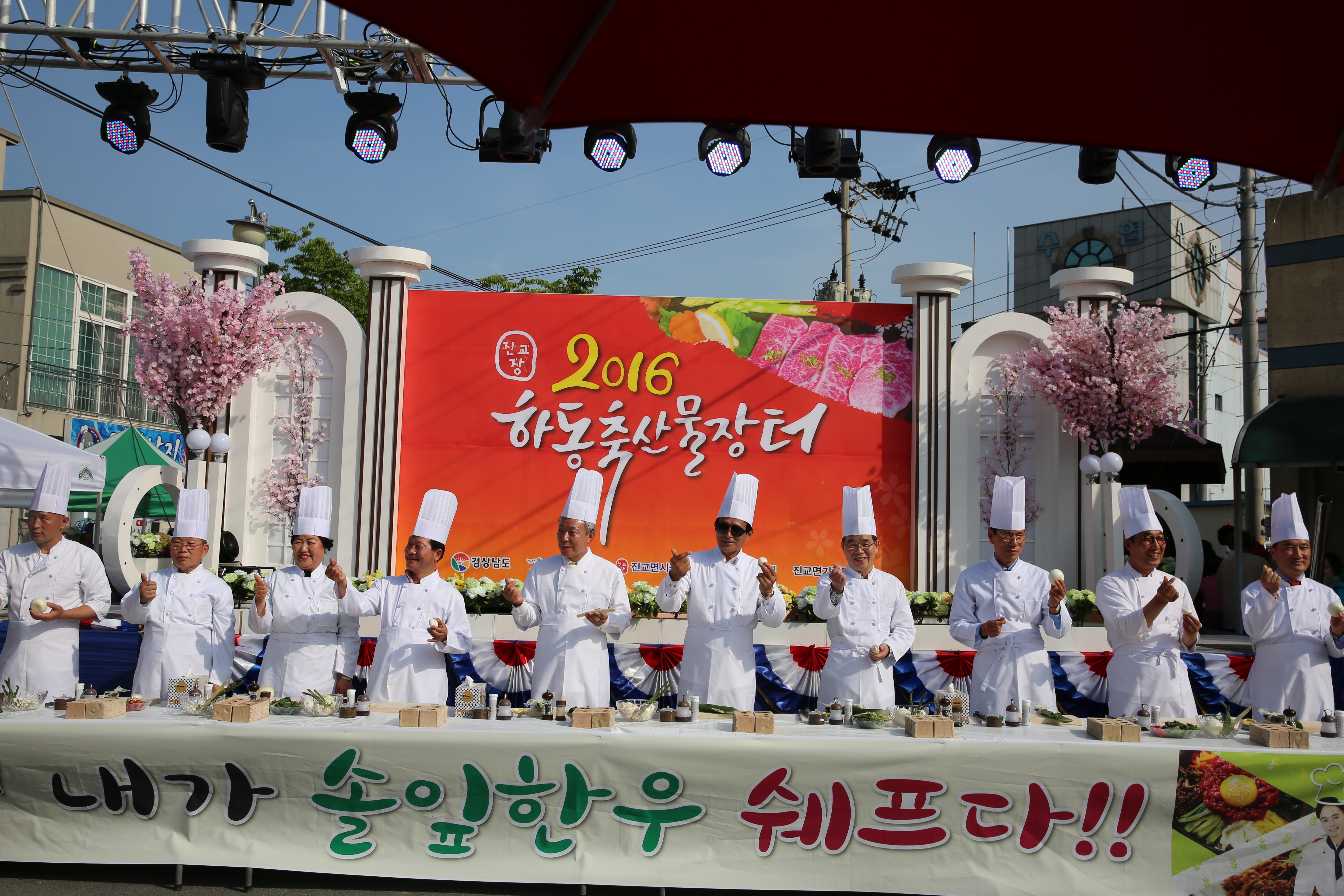 2016.05.14. 진교 축산물시장 개장식 1