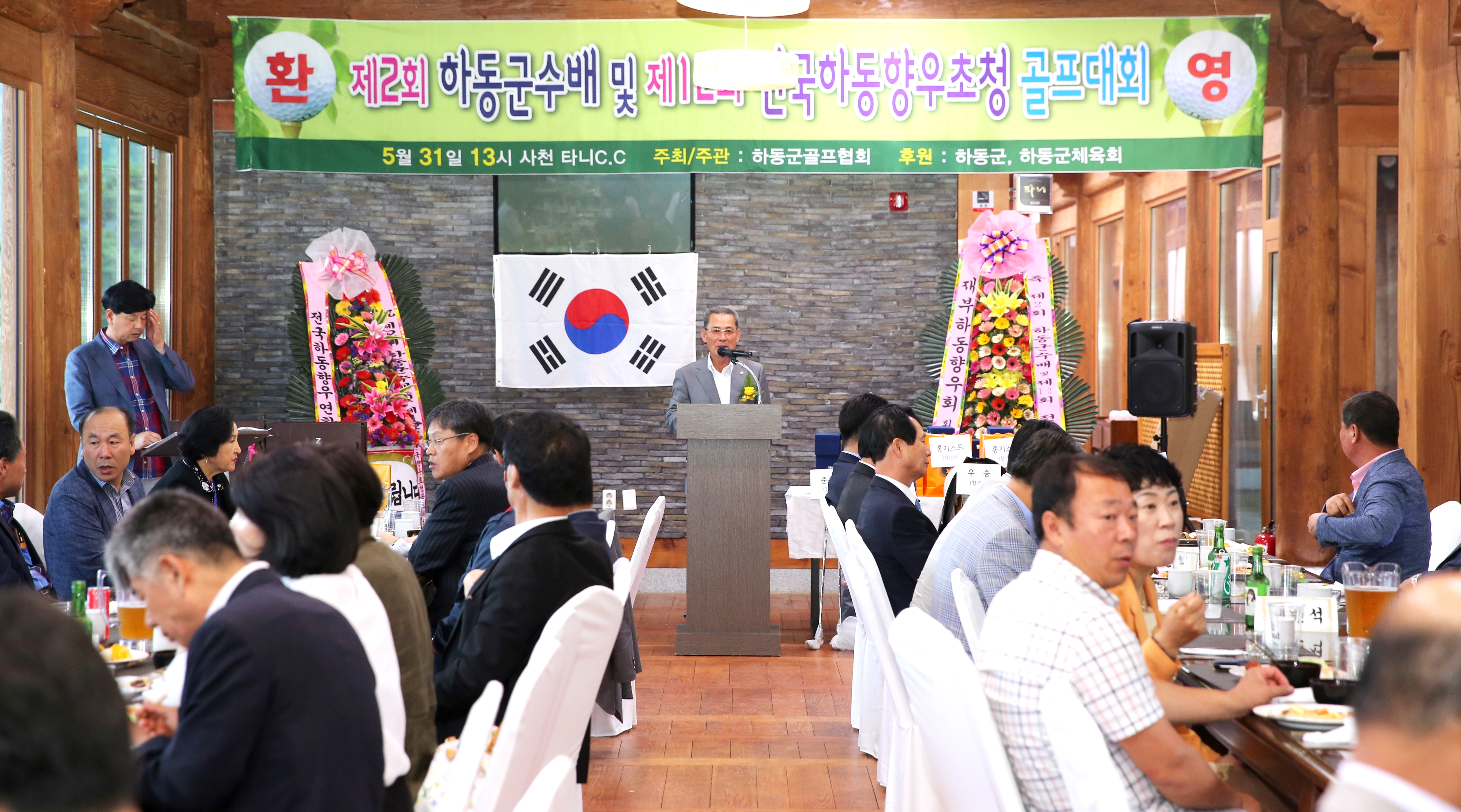 2016.05.31. 하동군수배 골프대회 1