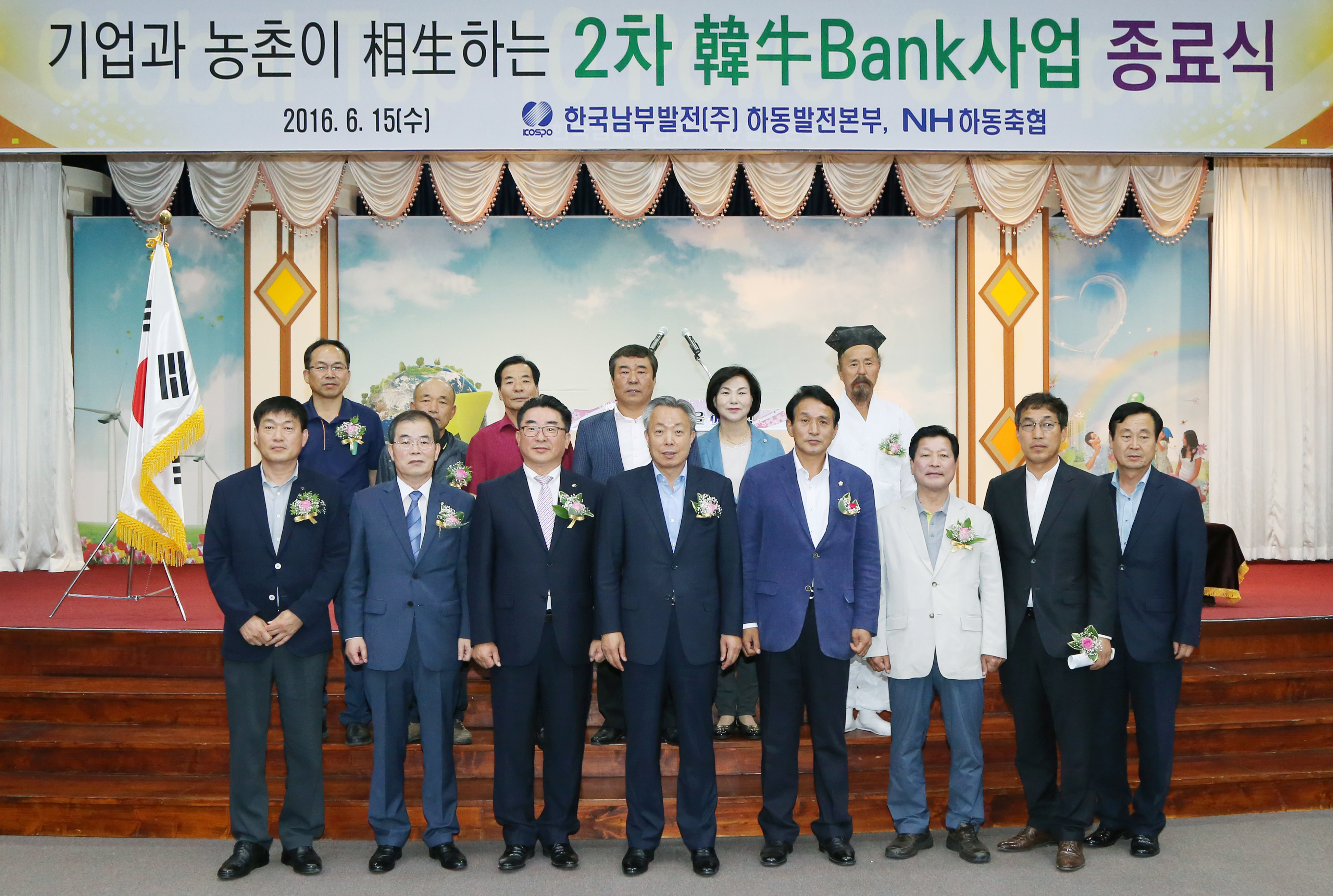 2016.06.15. 제2차 한우뱅크사업 종료식 1